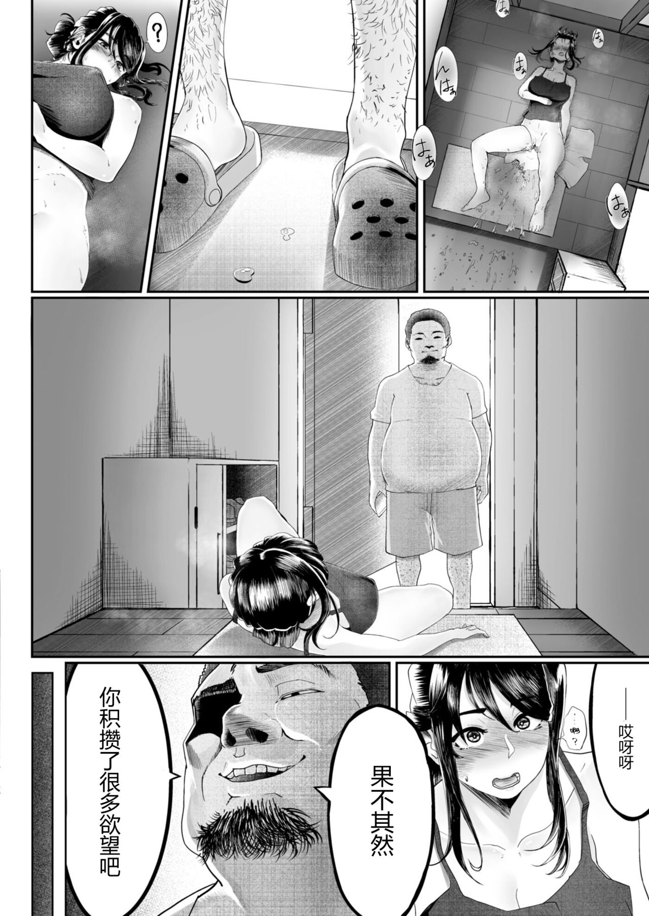 [Sirofugu] Otto no Shiranai Tsuma Ch. 2 (COMIC Reboot Vol. 08) [Chinese] [996汉化组] [Digital] page 11 full