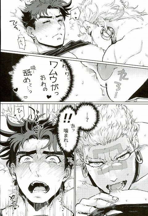 (SUPER25) [Yashiromori (Namusan)] Namete Sawatte Kamanaide (JoJo's Bizarre Adventure) page 28 full