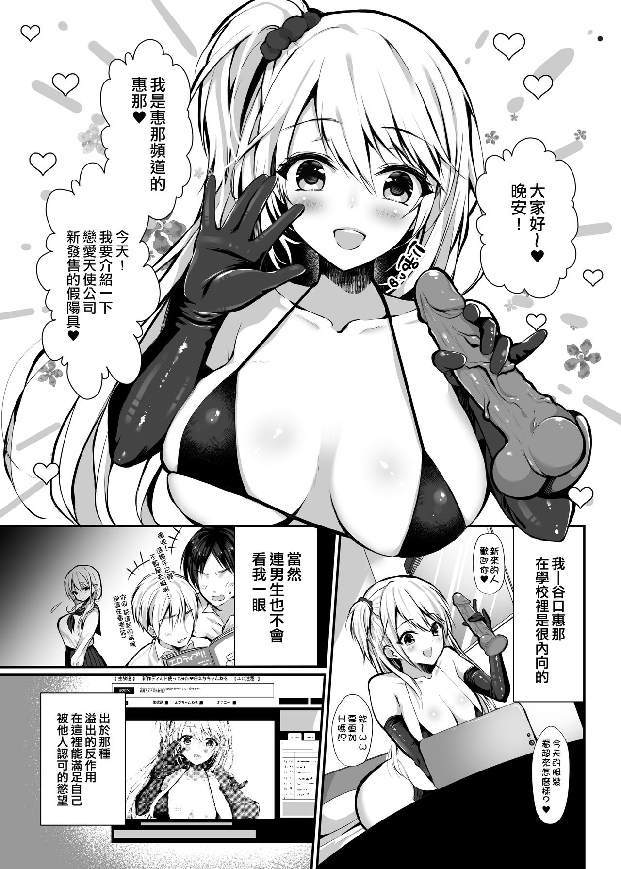 [Ichigo Crown (Yuzuri Ai)] Himitsu 1 [Chinese] [空中貓個人製作] [Digital] page 2 full
