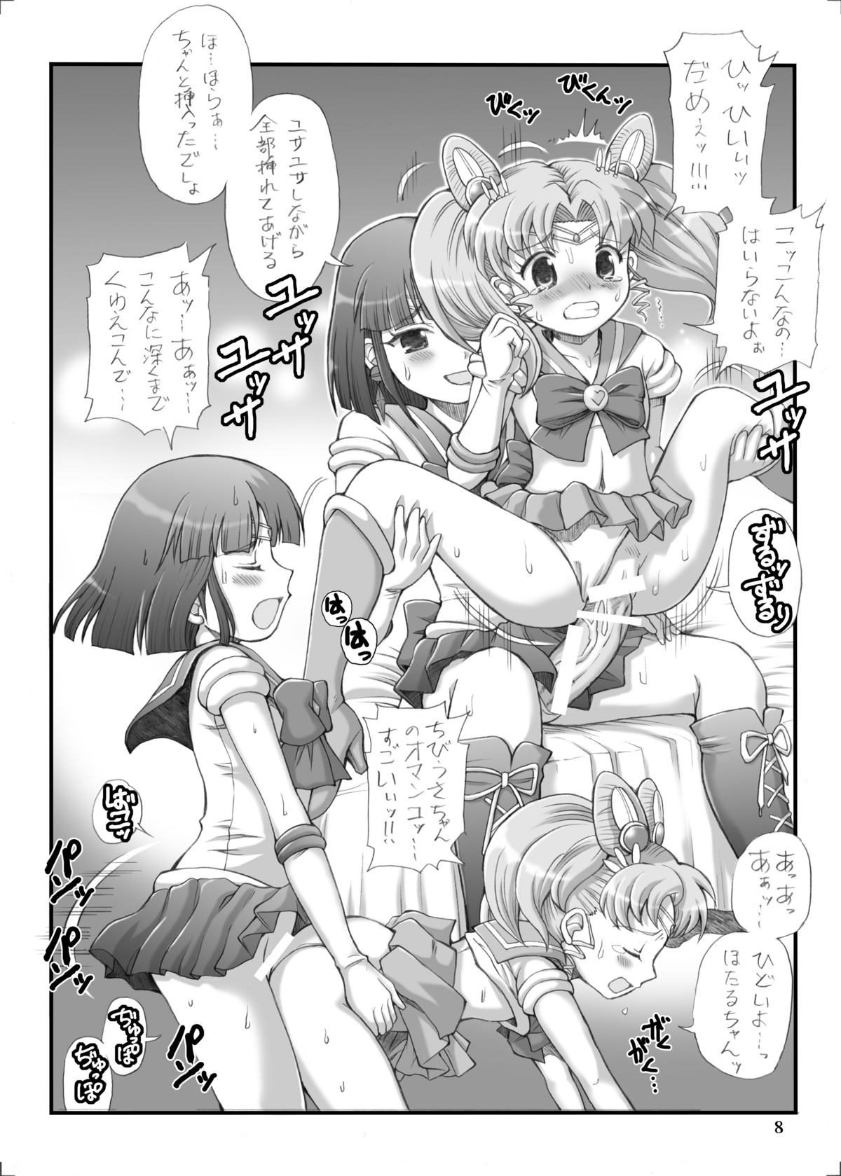 (C73) [Oboro & Tempo Gensui Dou (Tempo Gensui)] Milky Moon (Bishoujo Senshi Sailor Moon) page 7 full