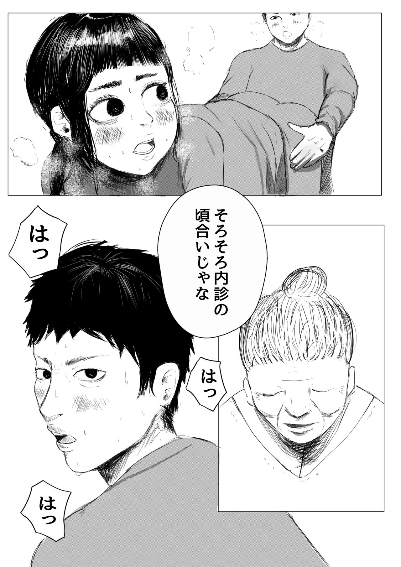 [sisigami kansiro] jitaku shussan no susume page 15 full