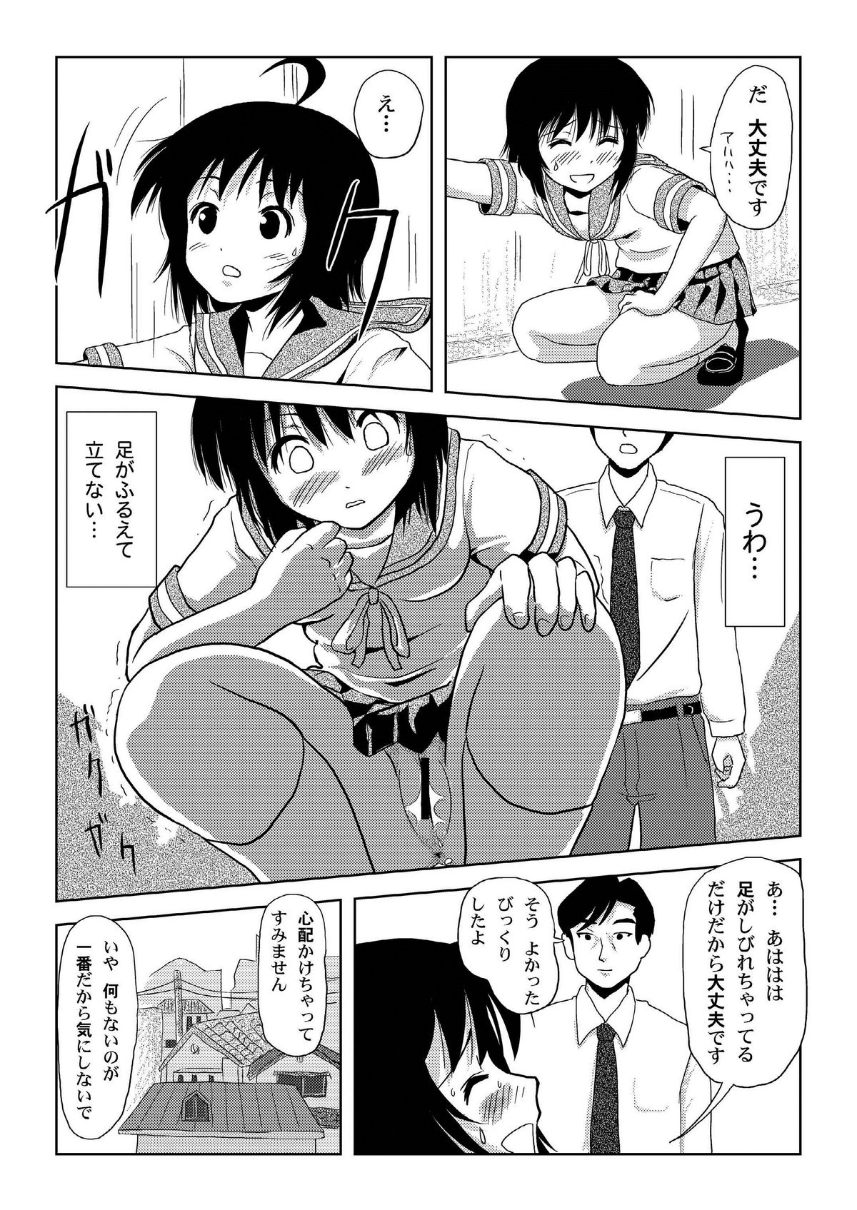 (C80) [Chimee House (Takapi)] Chiru Roshutsu [Digital] page 21 full