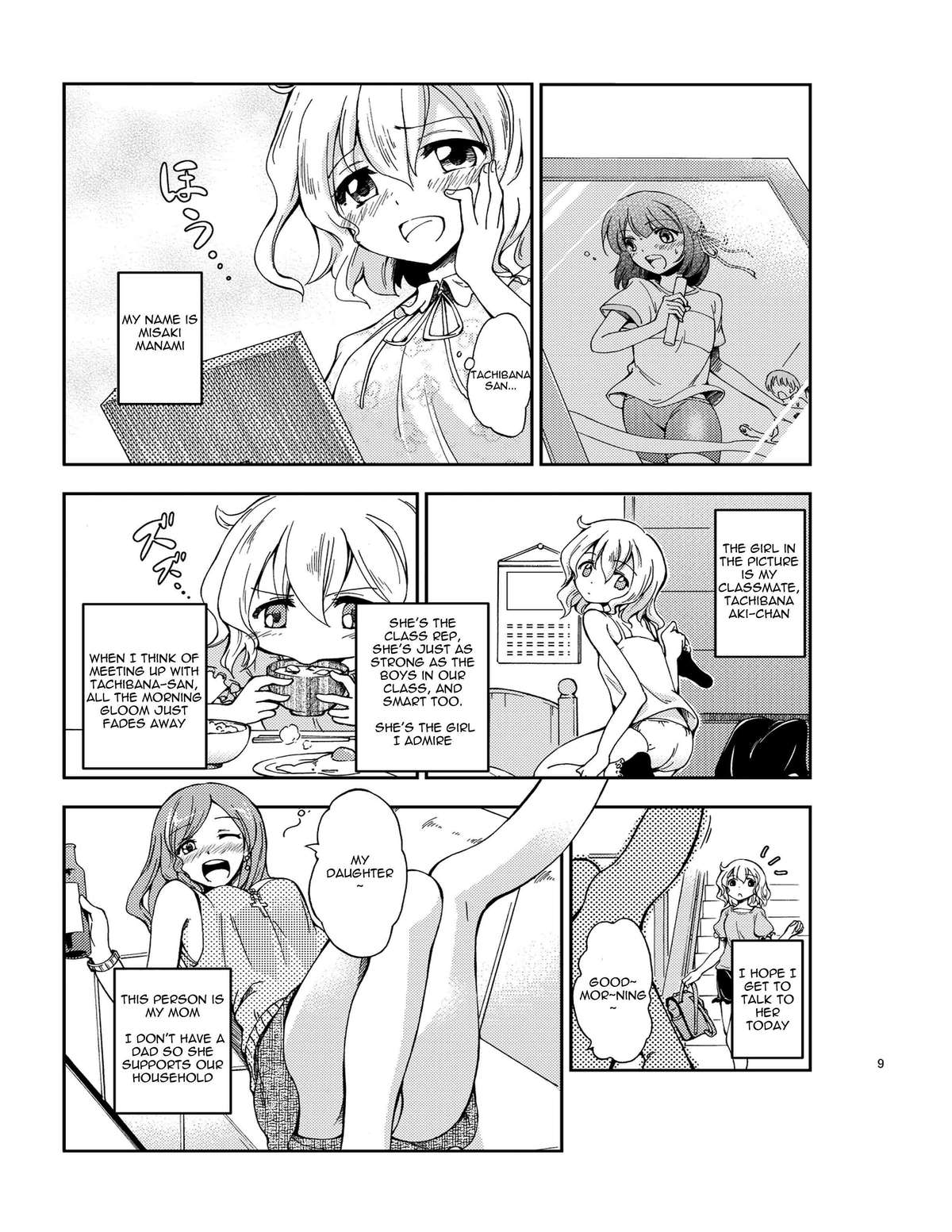 [Nikuyoku Boutarou] Jiichu! 1 (Jii Chuudoku Shoujo) (Takami Scans) [Eng] page 7 full