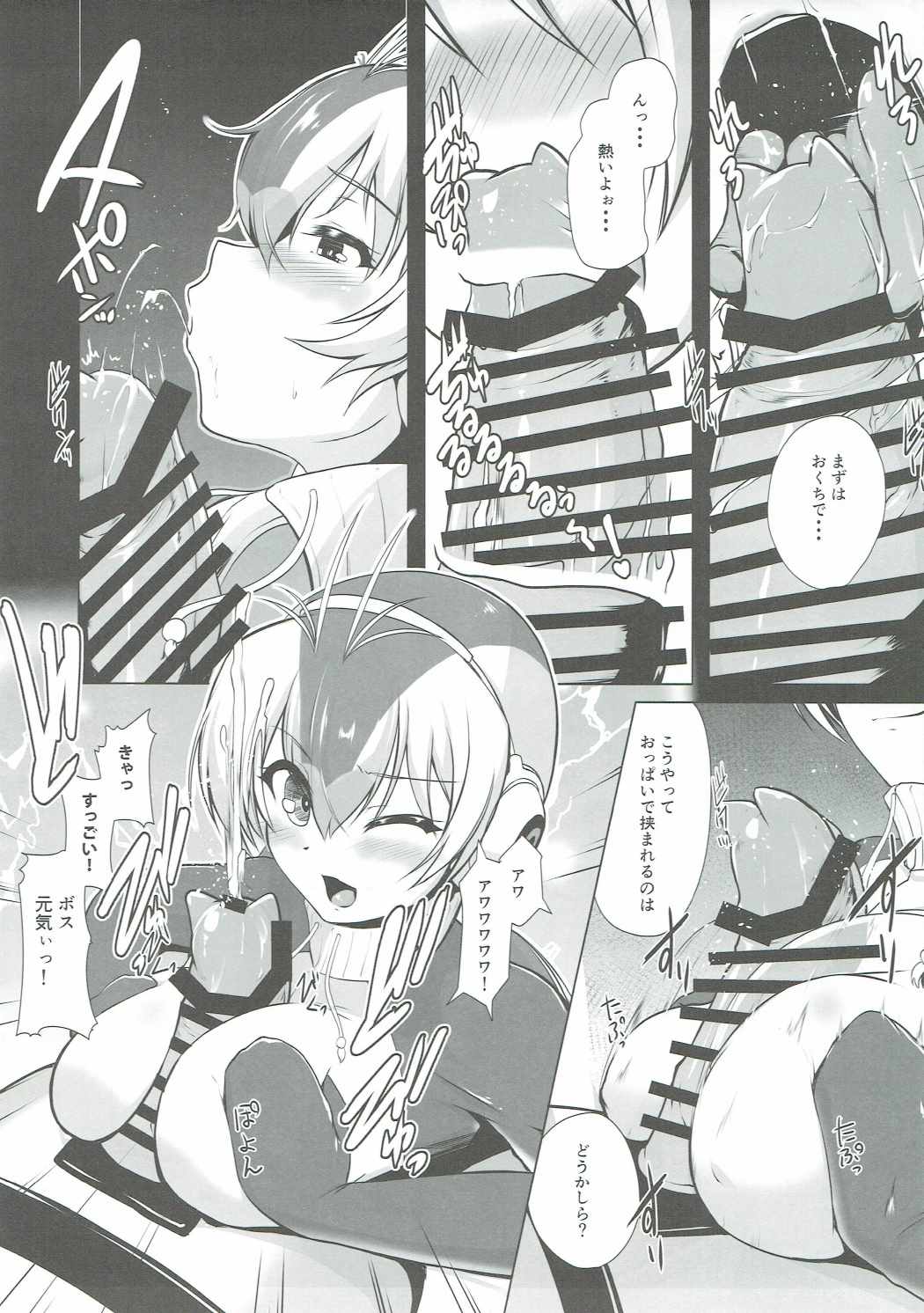 (COMIC1☆11) [8cm (Various)] Atsumare! Tanoshii Friends (Kemono Friends) page 18 full