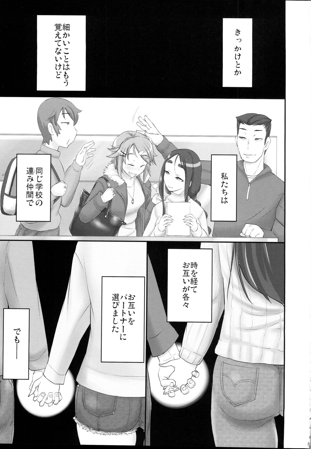 (C87) [Kinbou Sokai (Konmori)] sweet toxotherapy page 2 full