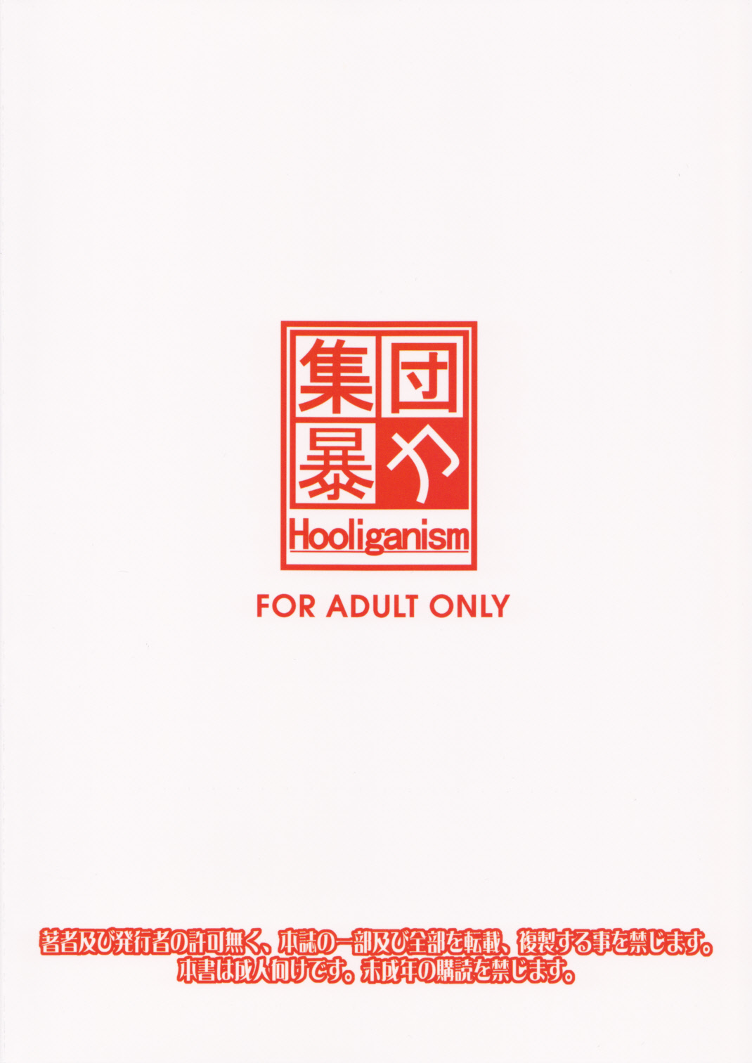 (C80) [Hooliganism (Murasaki Syu)] Record of ALDELAYD SideStory Black Birthday [Chinese] [不咕鸟汉化组] page 3 full