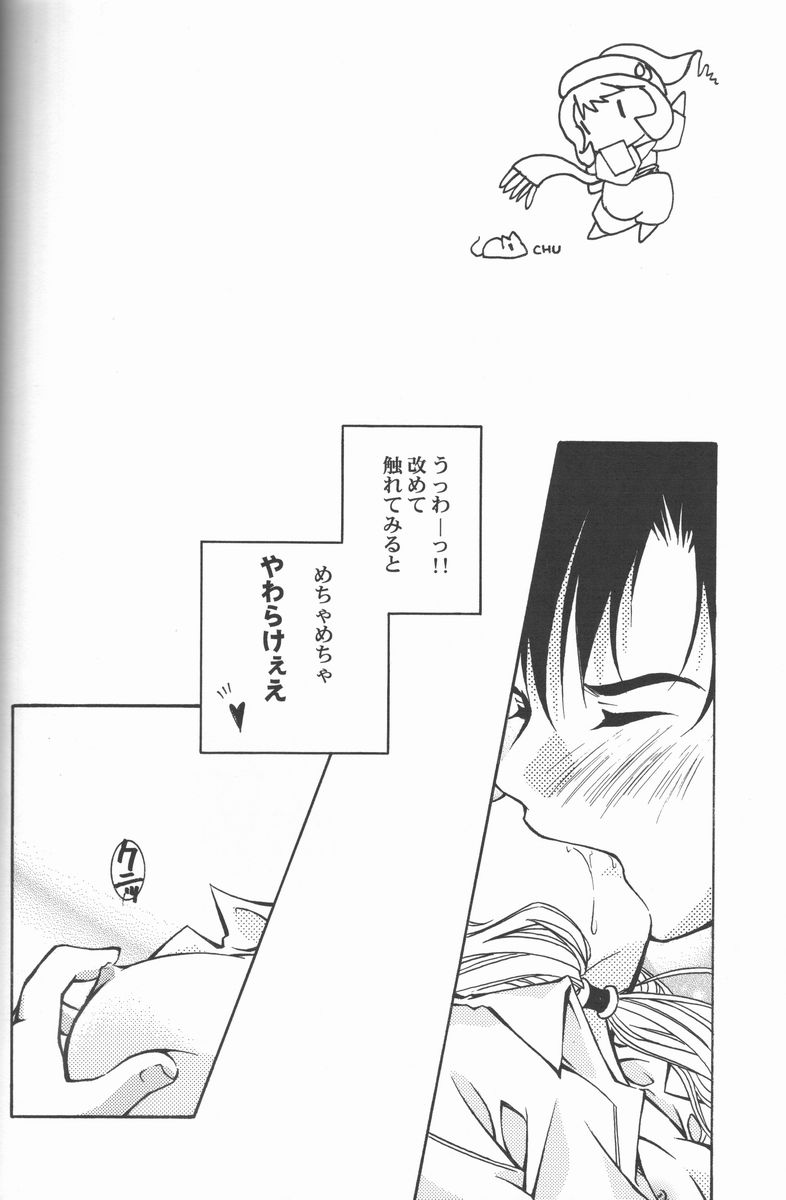 (C60) [Information-Hi (YOUNOSUKE)] Muku Na Kokoro (Chobits) page 35 full