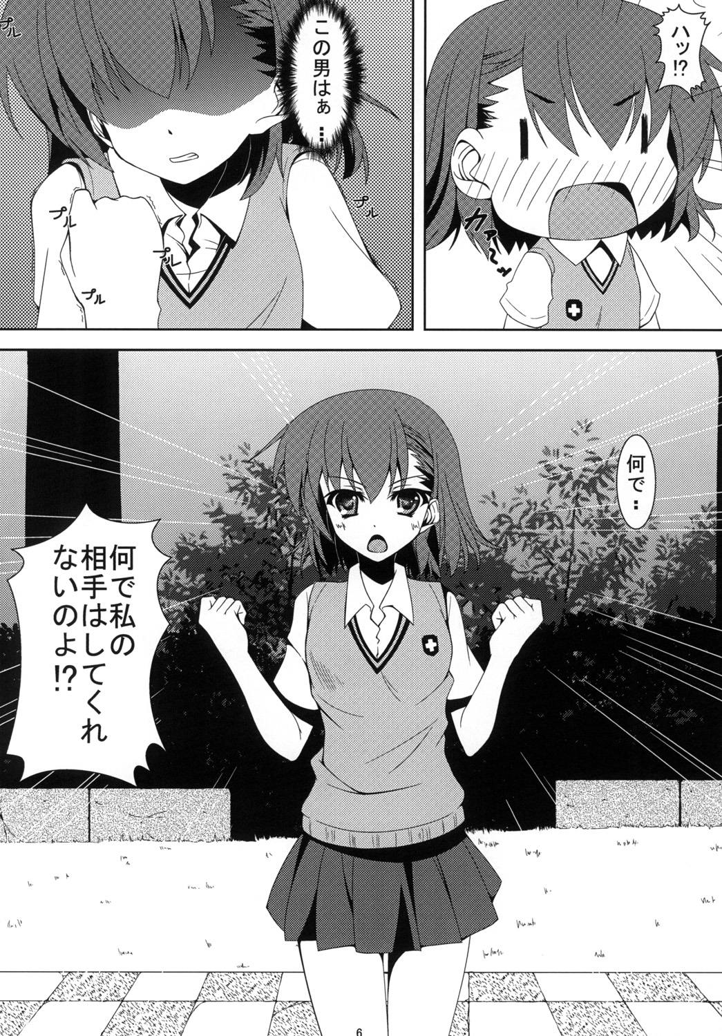 [Ichigo Batake (Aoi Itigo)] Biribiri Shitemiru? (Toaru Majutsu no Index) [Digital] page 7 full