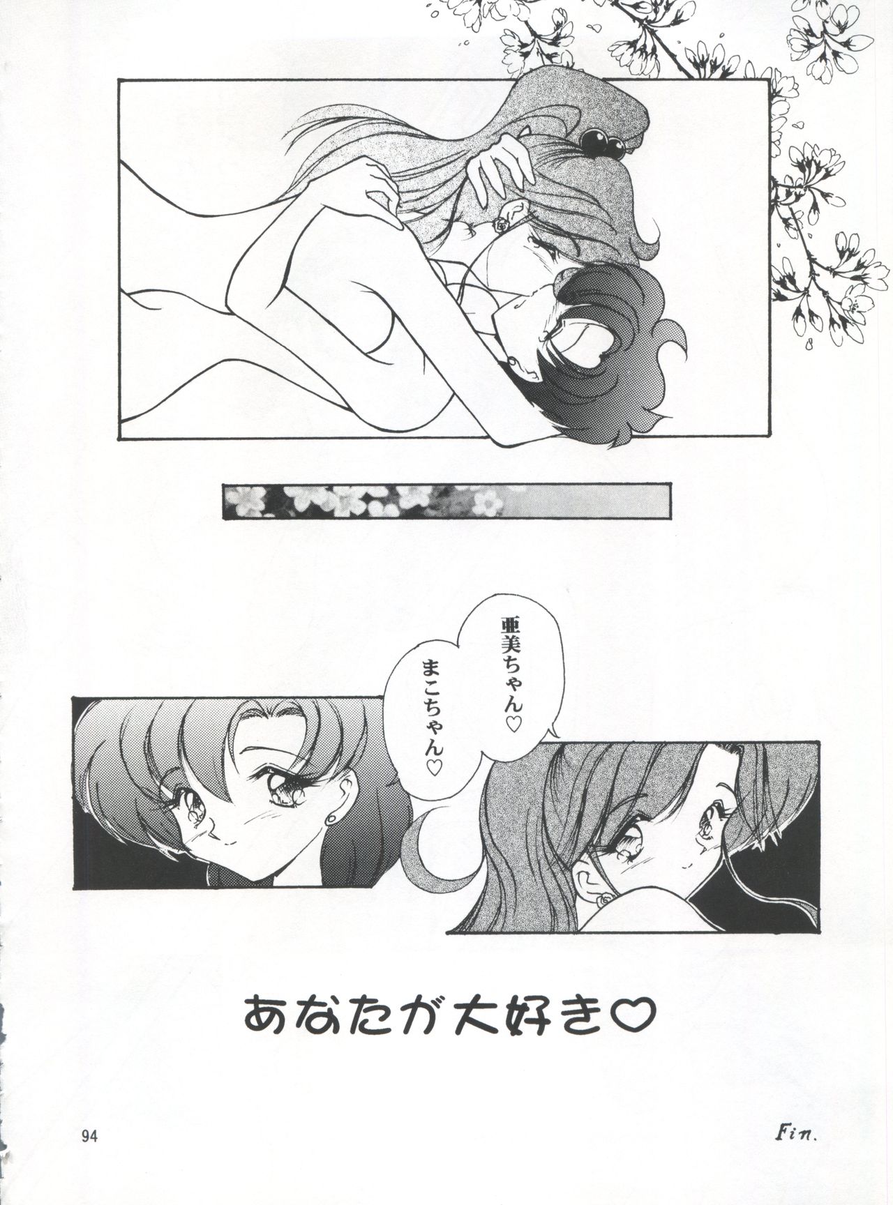 (C57) [Seishun no Nigirikobushi! (Occult)] LESBOS MILLENNIUM (Tenshi ni Narumon!, Bishoujo Senshi Sailor Moon, Neon Genesis Evangelion) page 94 full