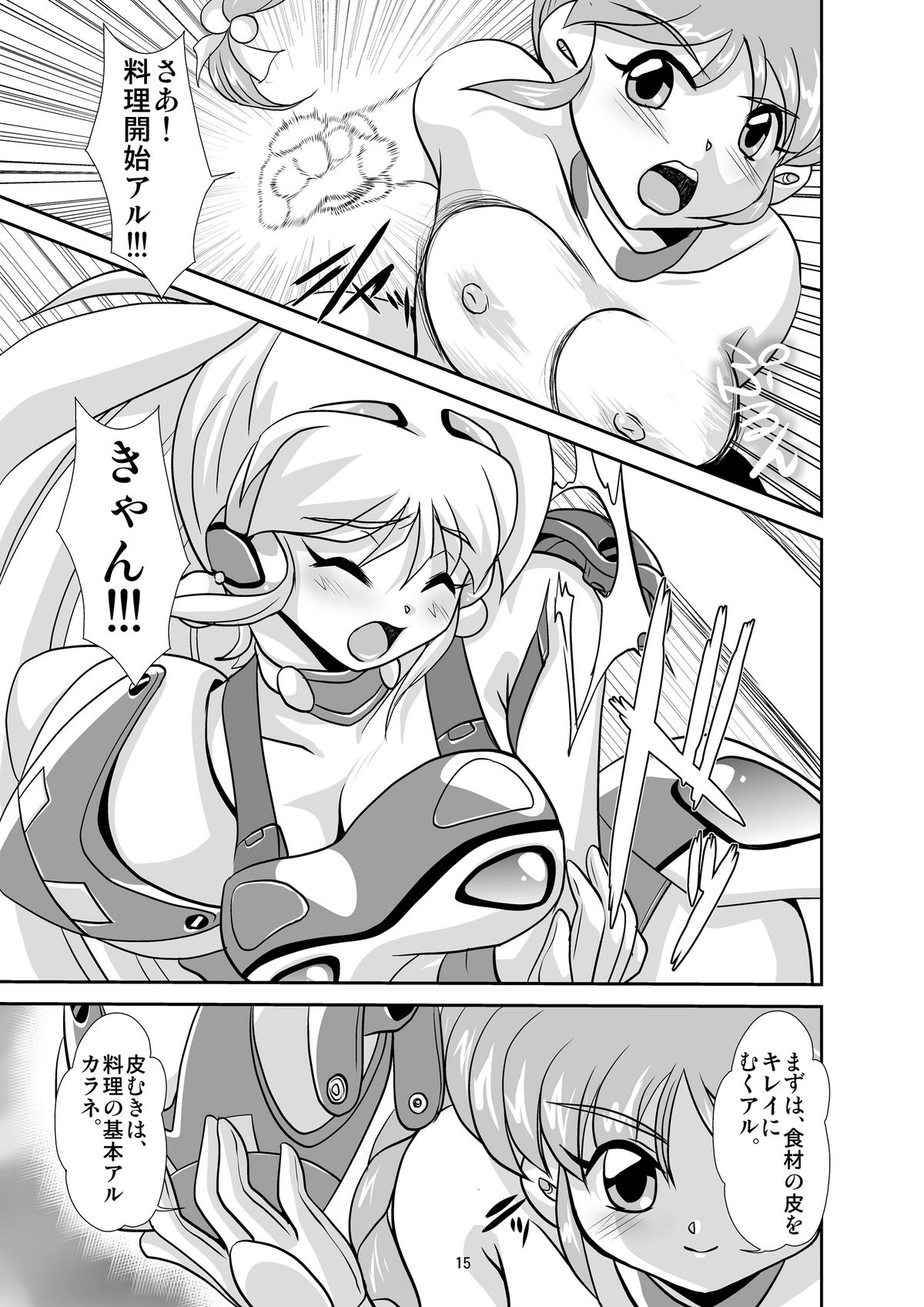 [Misuterutein (Oborogumo Takamitsu)] Lightning lovers 5 (Galaxy Fraulein Yuna) [Digital] page 14 full