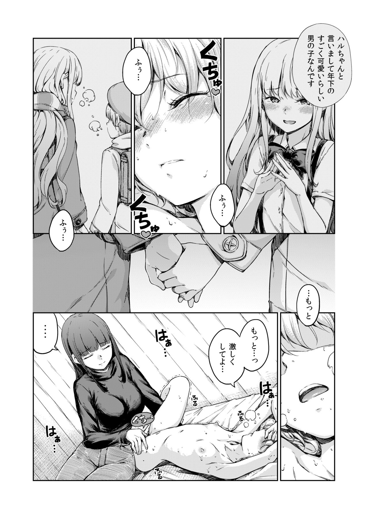 [freelife (Hamao)] Chuuniuita Mama no Kotoba [Digital] page 12 full