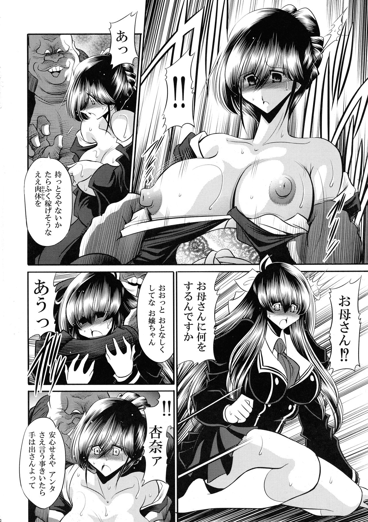 (C89) [Circle Taihei-Tengoku (Horikawa Gorou)] Nie no Sumika Joukan page 18 full