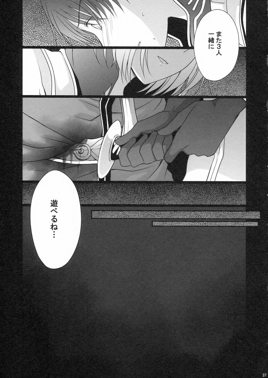 (C80) [LOVE# (Louis & Visee)] NIGHTMARE BISHOP (Ragnarok Online) page 37 full