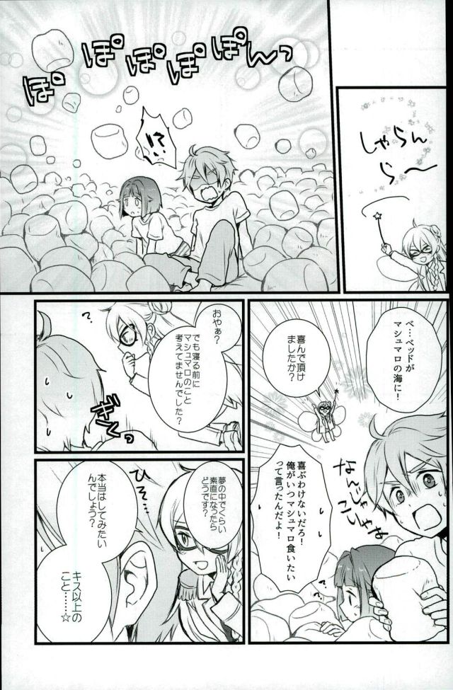 (brilliantdays Tsuika Kouen) [Unabara (Umi)] Mashmarrow fondant (Ensemble Stars!) page 8 full