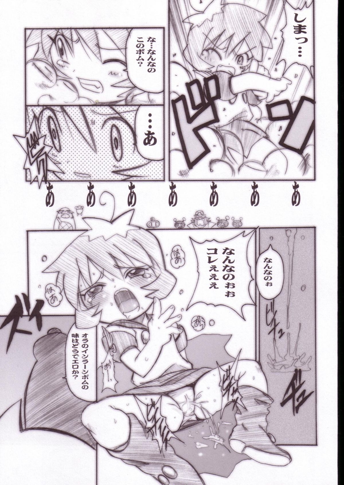 (C63) [OVACAS (Hirokawa Kouichirou)] Shirobom (Bomberman Jetters) page 8 full