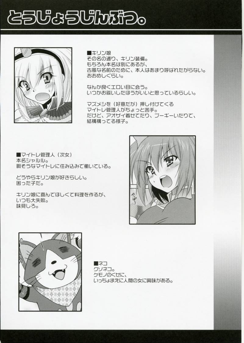 (SC40) [Lapiss, Zattou Keshiki (K/DASH, Okagiri Sho)] El Dorado (Monster Hunter) page 35 full