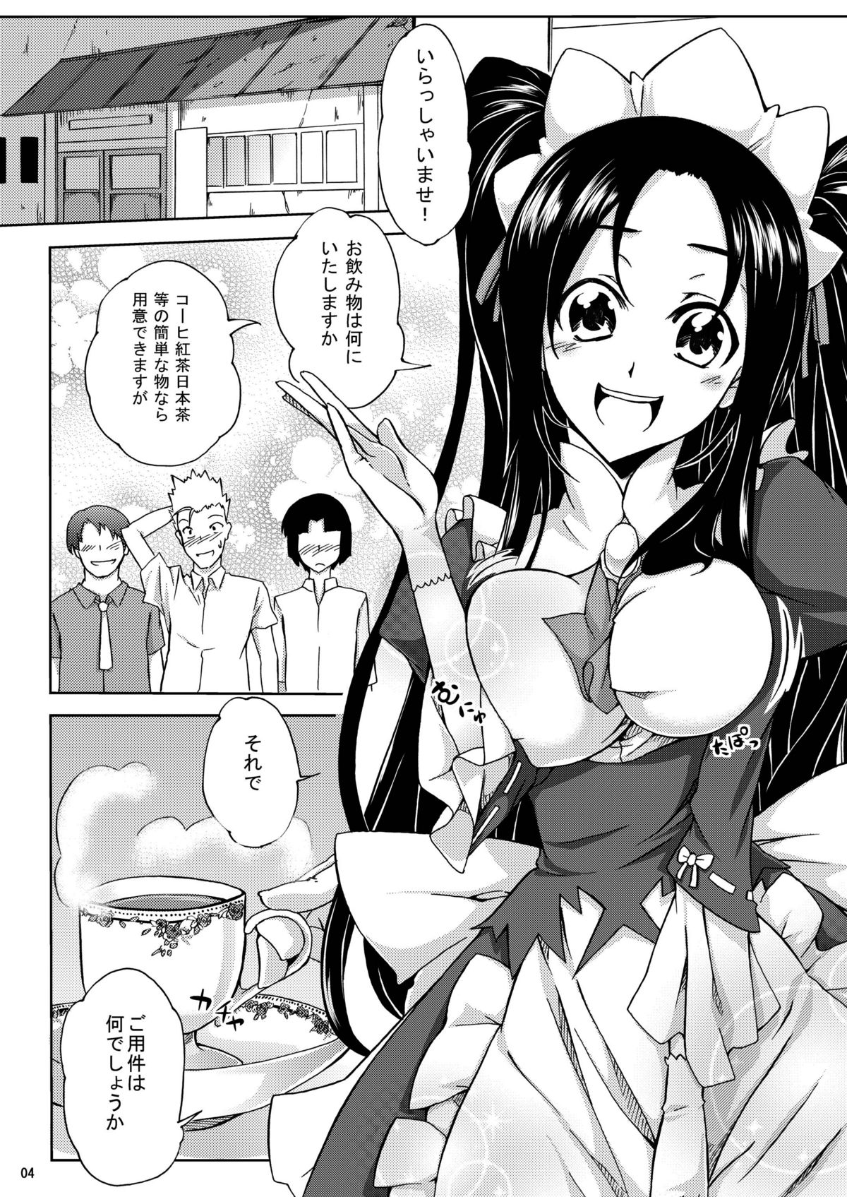 [Z-FRONT (Kagato)] Otsuu-san ni Ongaeshi (Ookami-san to Shichinin no Nakama-tachi) [Digital] page 4 full