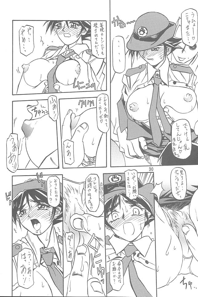 [Sankaku Apron (Sanbun Kyoden, Umu Rahi)] Yuumon no Hate Ichi [2002-02-01] page 29 full