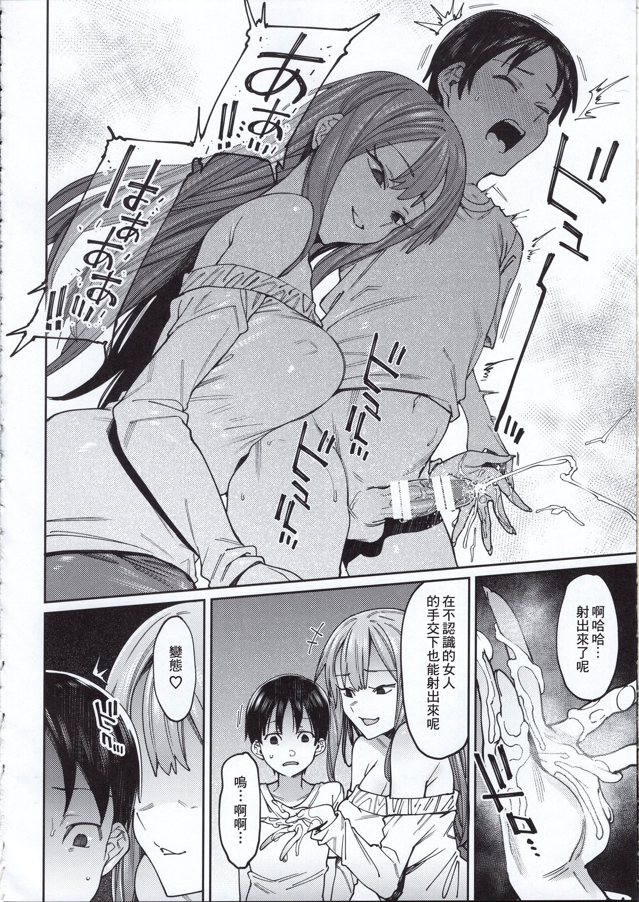 (C97) [Nazunaya Honpo (7zu7)] Kogareru Kimi o Shiboritai. [Chinese] [零食汉化组] page 11 full