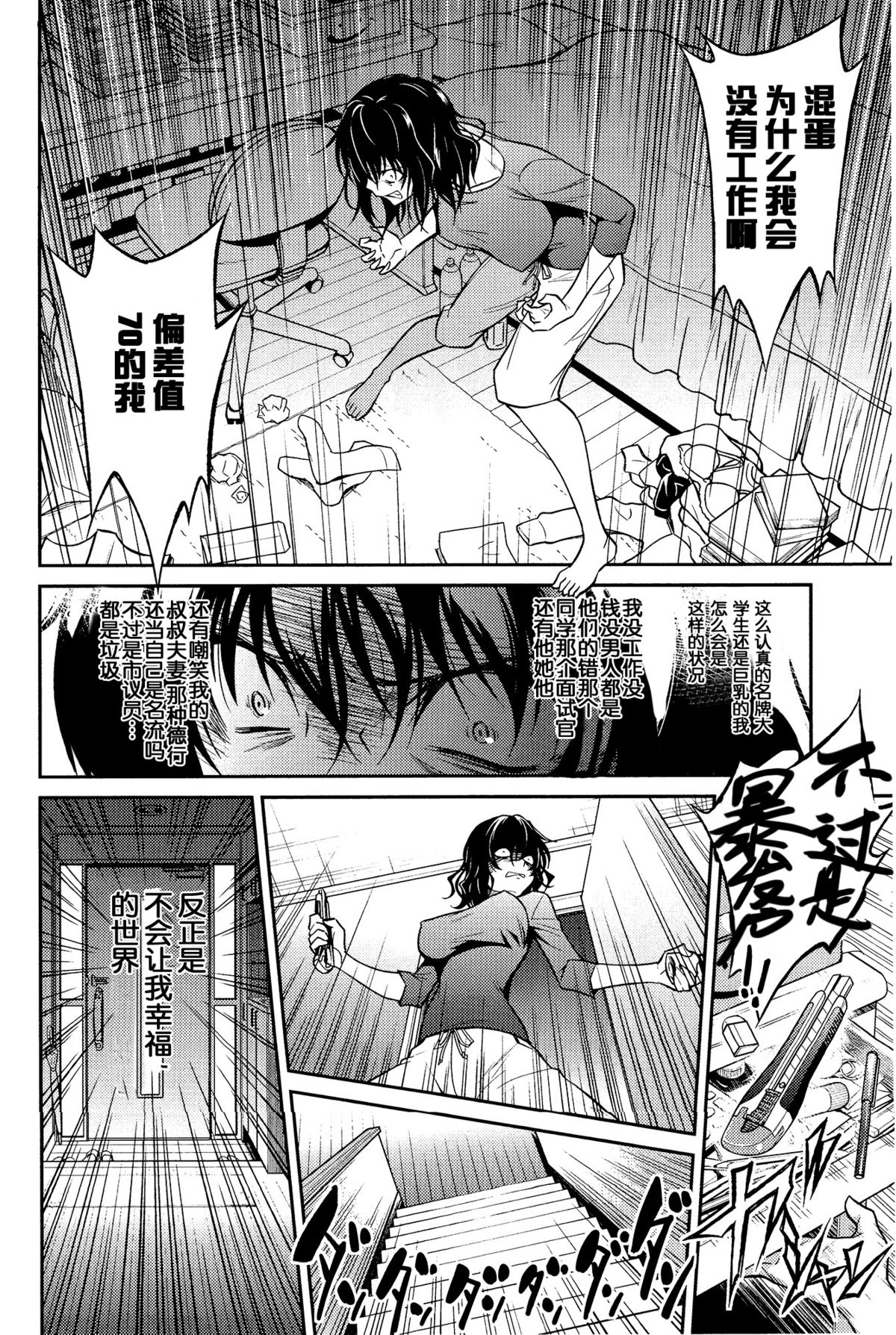 [Aoki Kanji] Nee-chan no Sakauramix (COMIC Anthurium 033 2016-01) [Chinese] [义军AneMoe] page 3 full