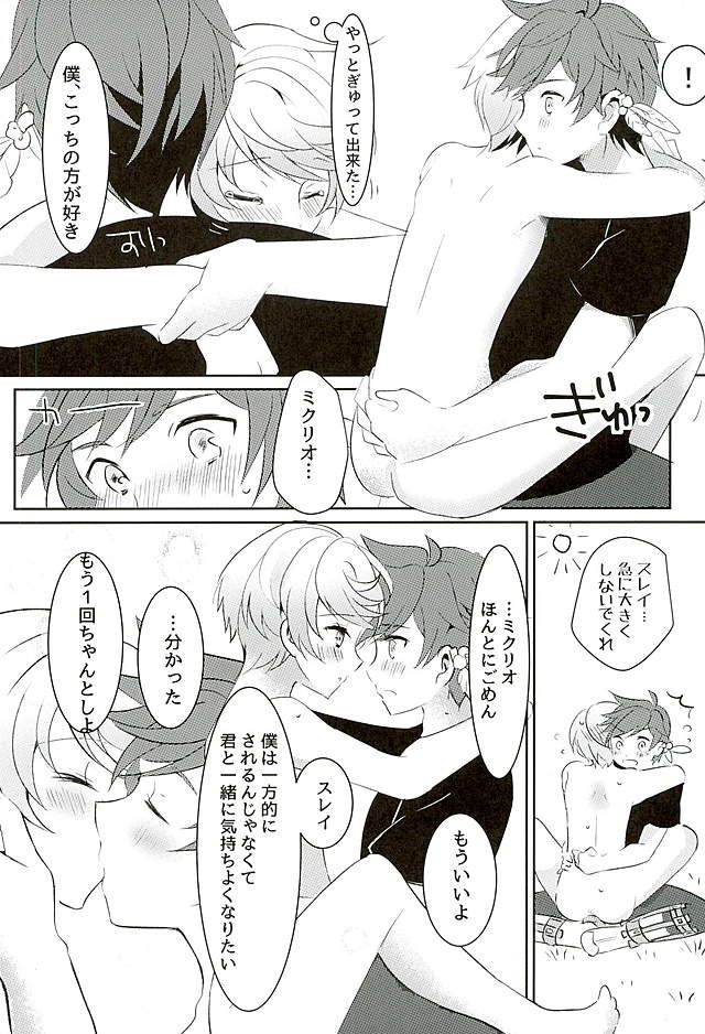 (Zeals Kitchen Doushi Kenbunroku 3) [Lycoly (Kokumaro)] Youin ni Saku Hana (Tales of Zestiria) page 26 full