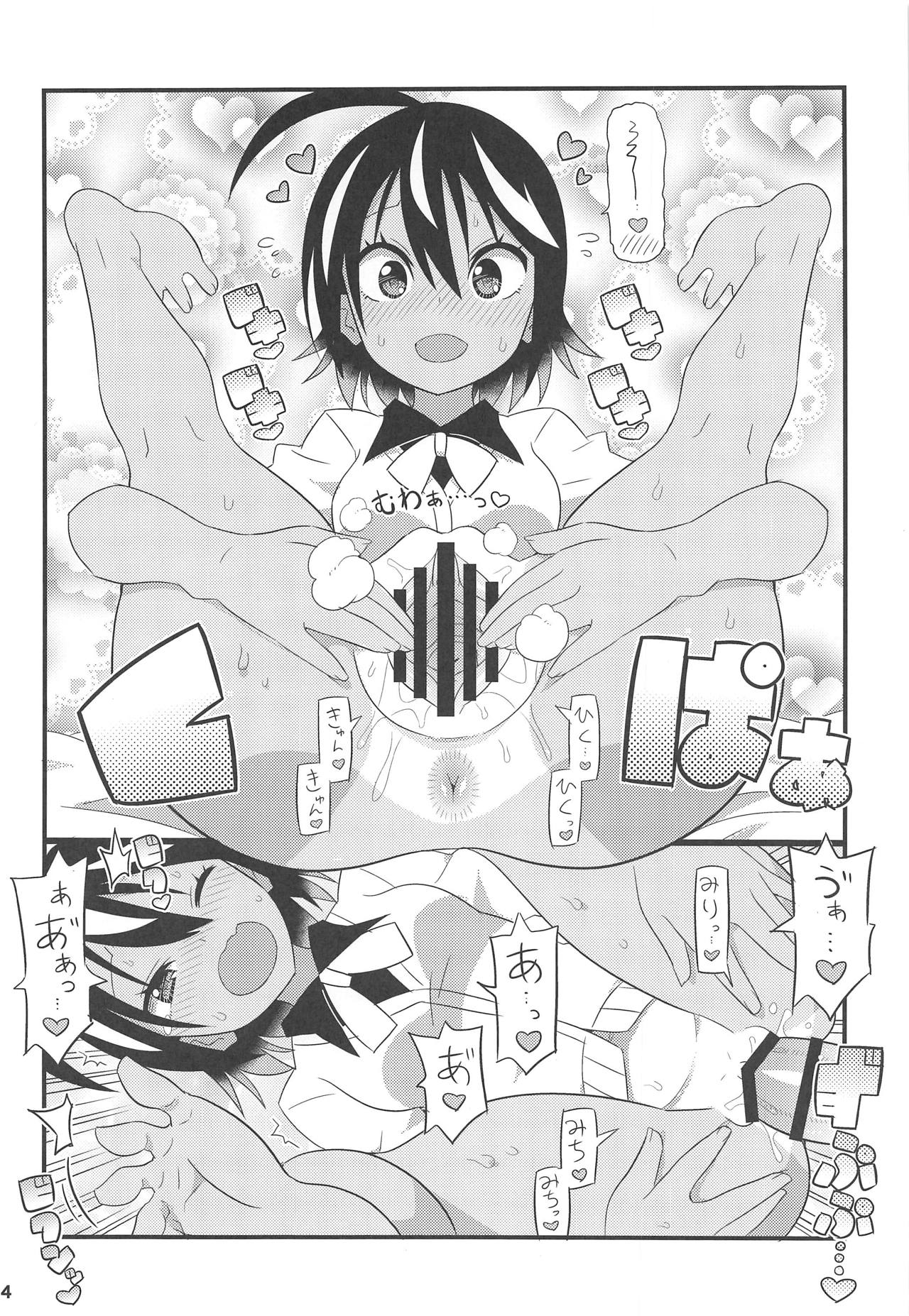 (C95) [Etoile Zamurai (Yuuno)] Uruka-chan to Fuminocchi o Aheraseru Hon (Bokutachi wa Benkyou ga Dekinai) page 5 full