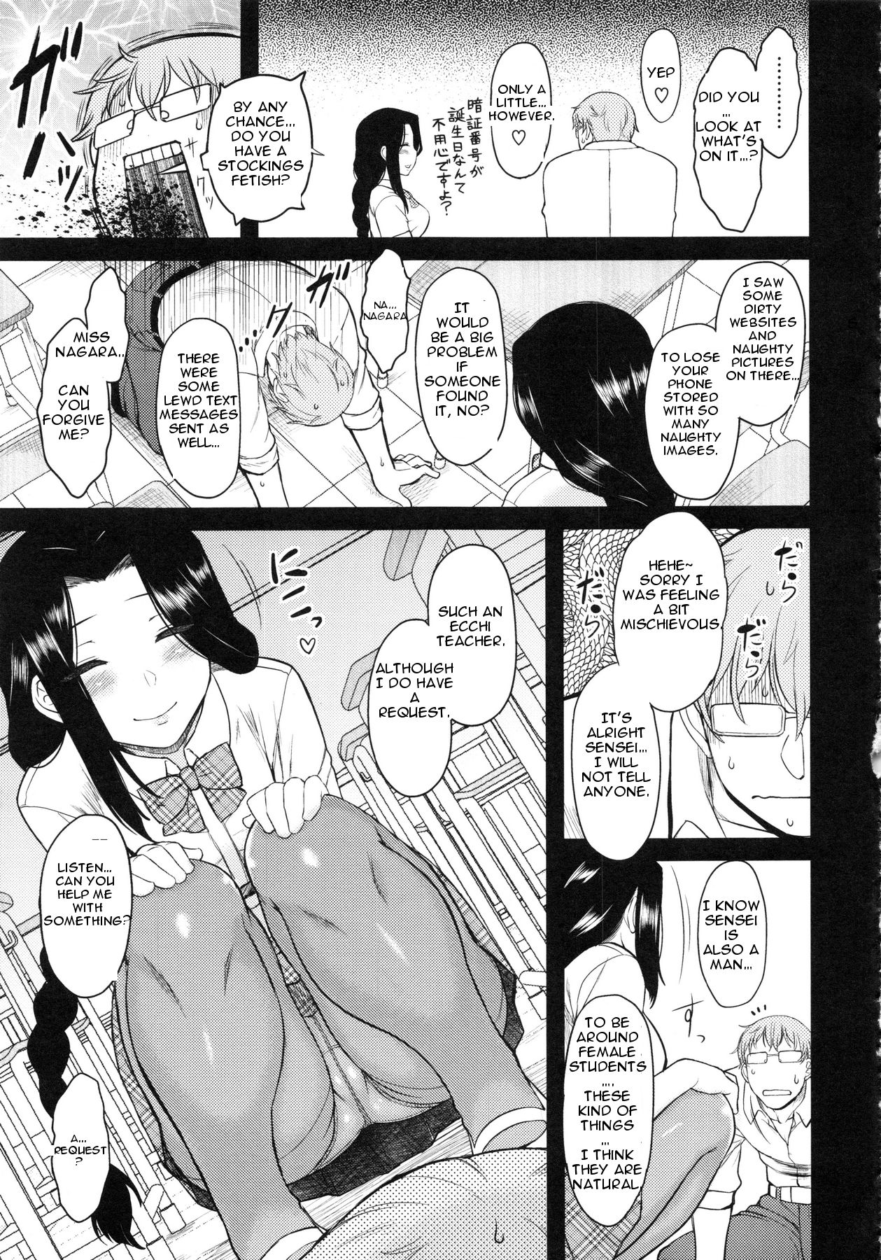 [Dr.P] Serpentine Love (Hatsukoi Splash!) [English] [slimppy] page 5 full