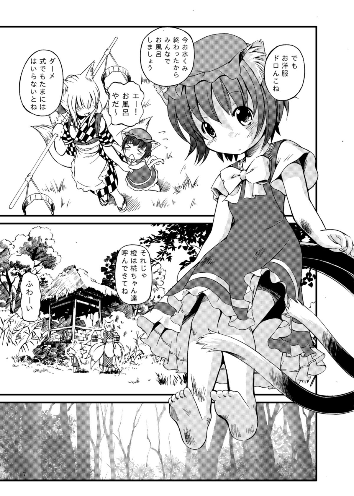 (C83) [Utsusemi Shuu (Semino Yuu)] Ranshama no Ichinichi (Touhou Project) page 6 full