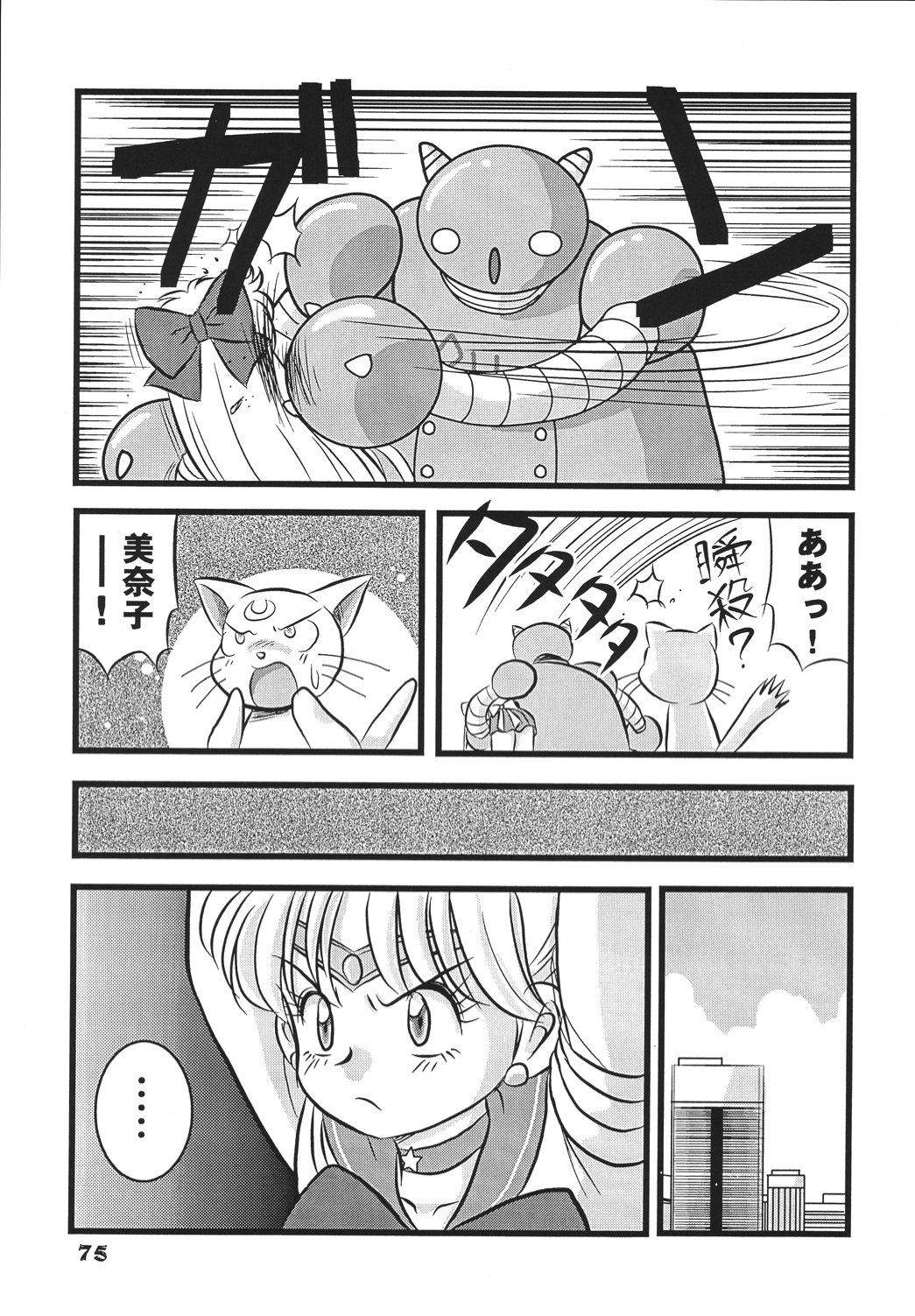 (C68) [RPG COMPANY 2 (Izu Yoshihiro)] Choutohanpa EX (Various) [Digital] page 64 full