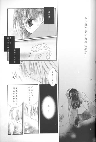 (C63) [Sakurakan (Seriou Sakura)] Manten no Hoshizora o Anata ni (Inuyasha) page 28 full