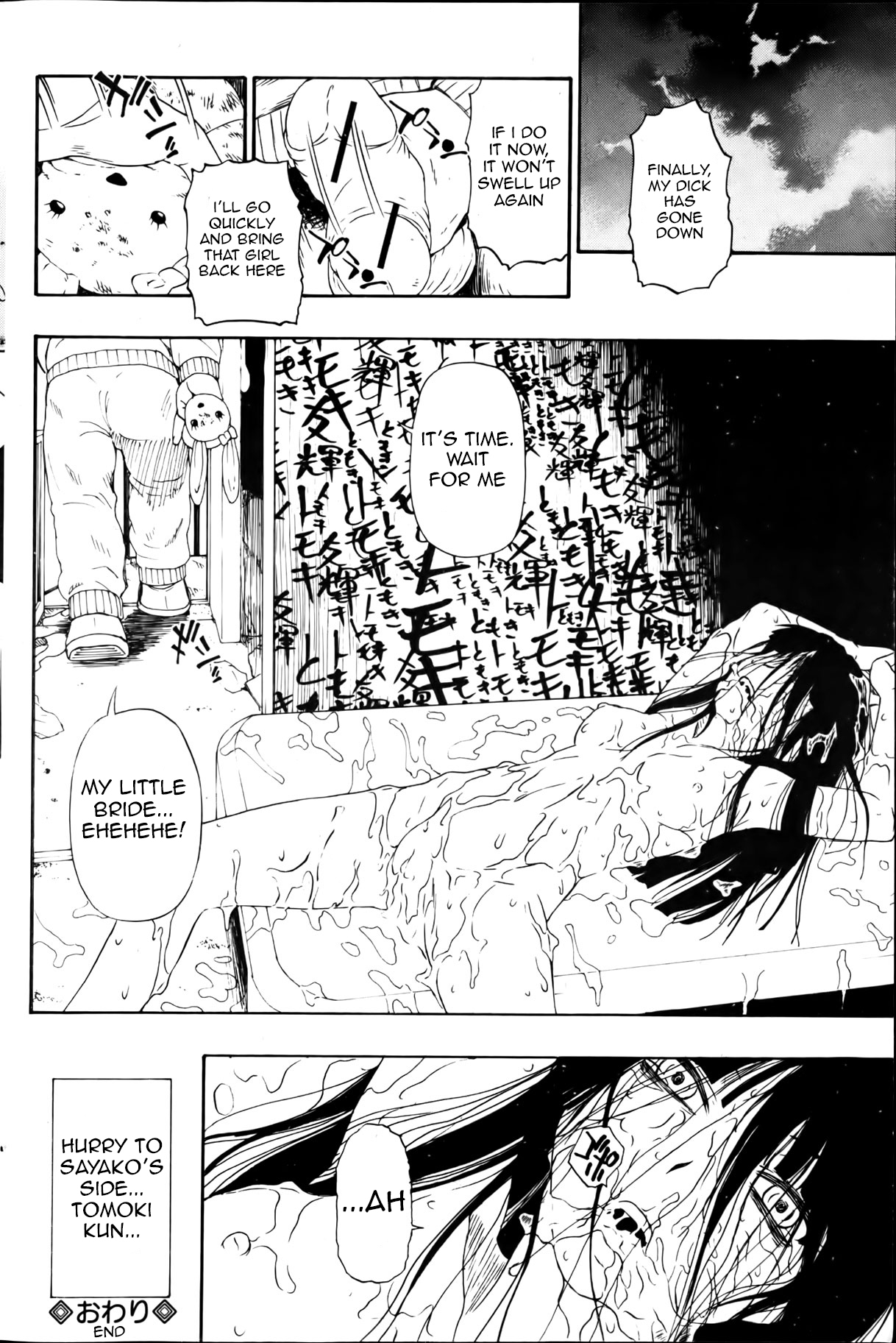 [Oyster] Mesubuta Kuragari no Nikukai [English] page 41 full