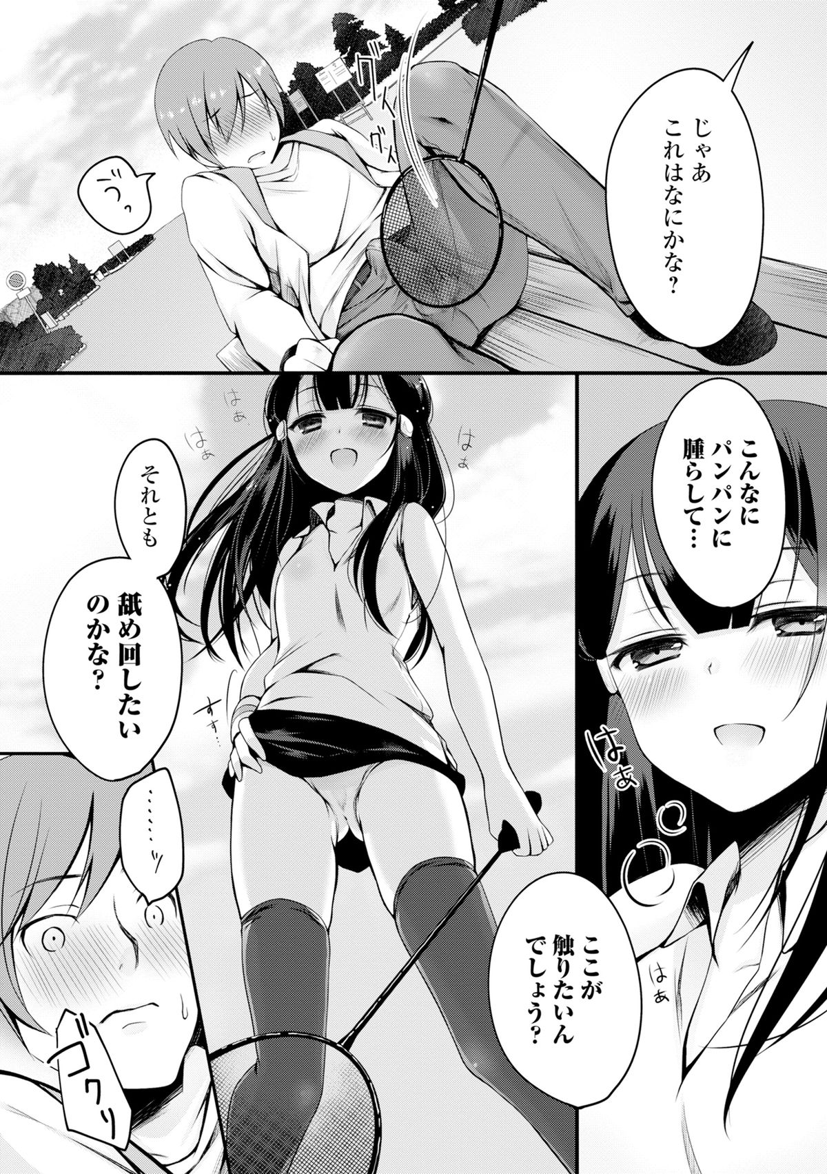 [Anthology] COMIC L.Q.M ~Little Queen Mount~ Vol. 3 [Digital] page 32 full