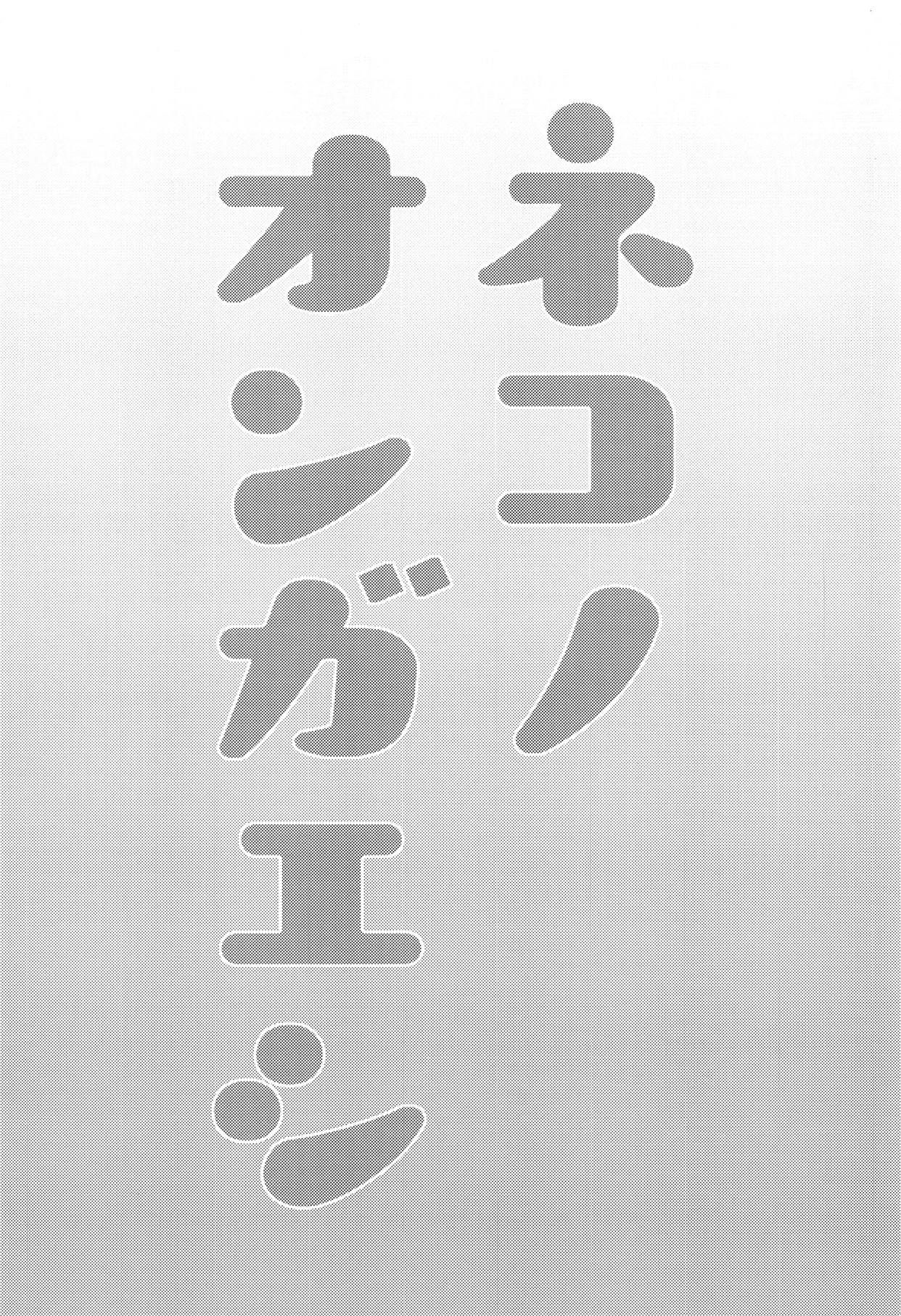 (Meikasai 13) [Kingyo Origin (Kayama Rim)] Neko no Ongaeshi | A Cat's Repayment (Touhou Project) [English] [DKKMD Translations] page 2 full