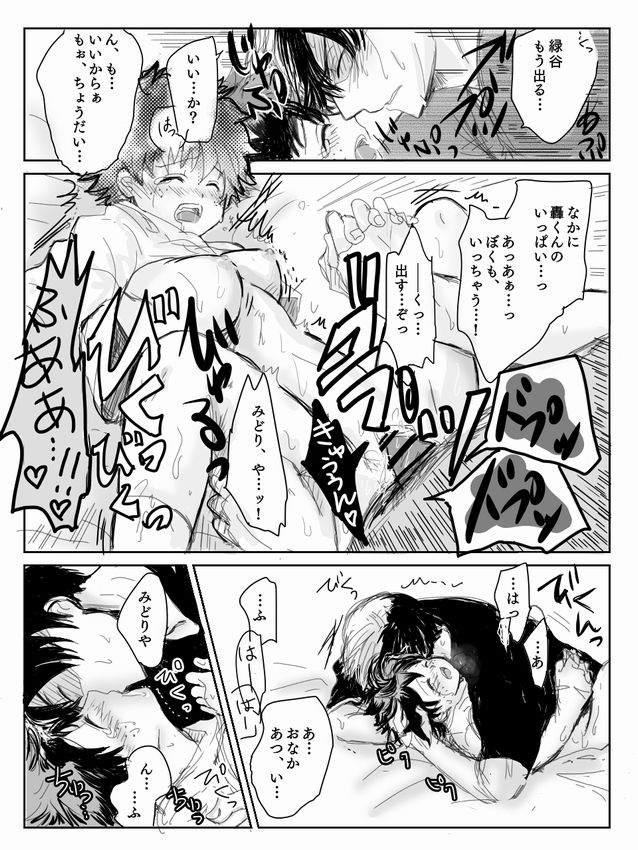 [Mo Kako] Todoroki ni ~yota de manga (Boku no Hero Academia) page 24 full