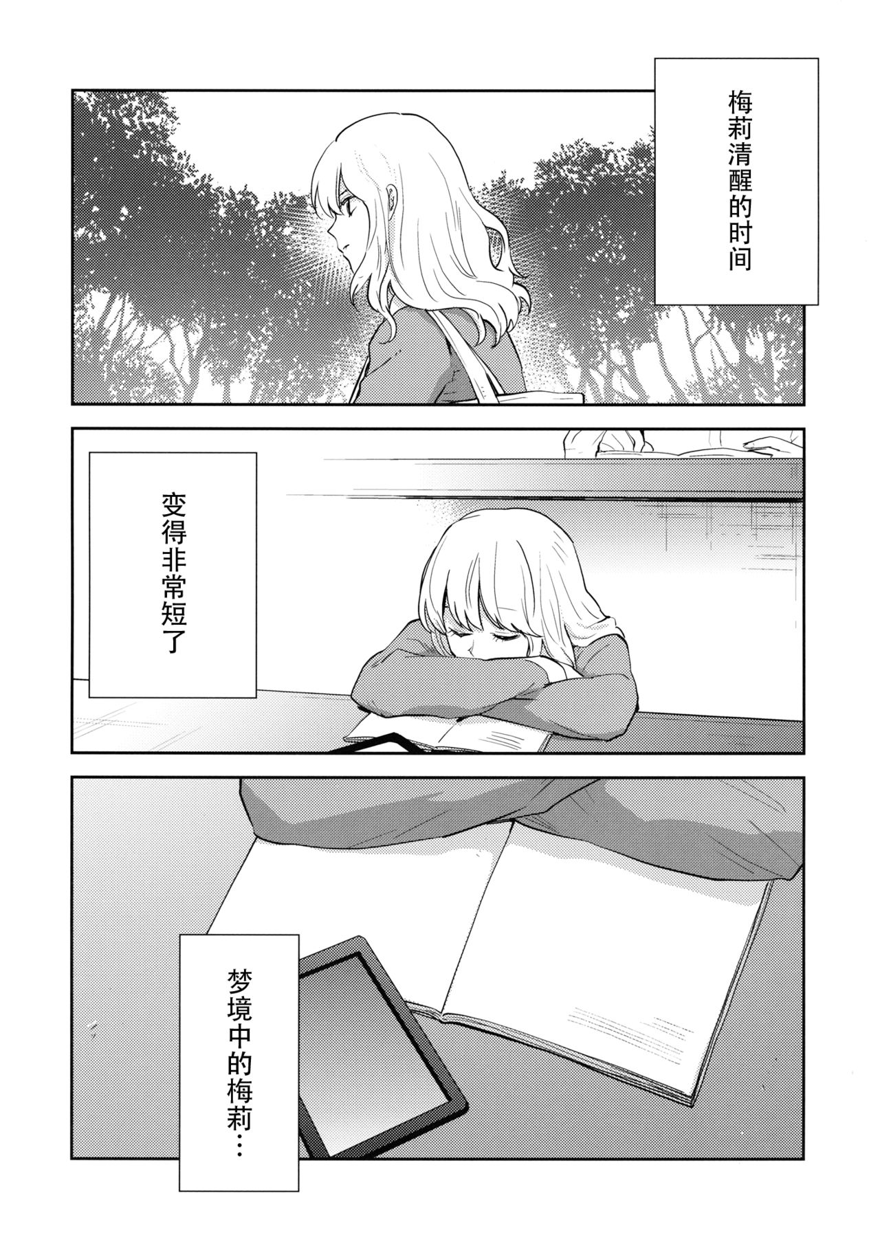 (Reitaisai 16) [Sekishoku Vanilla (Kuma)] Nandomeka no Asa | 不知第几次的清晨 (Touhou Project) [Chinese] [Q弹虾汉化] page 27 full