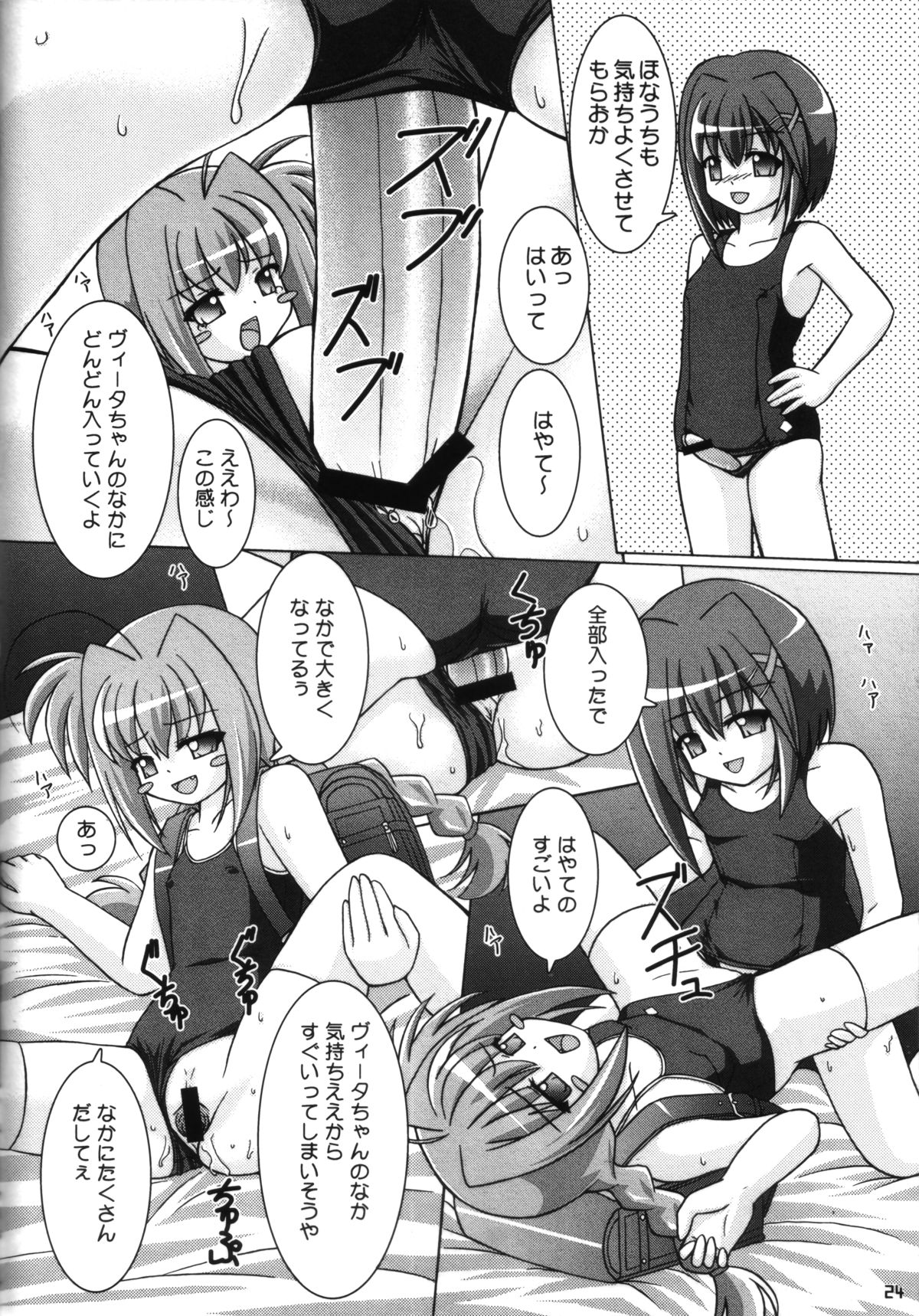 (C72) [Ekitou Koubou (Sawatari Reiji)] Super Rabbit (Mahou Shoujo Lyrical Nanoha) page 23 full