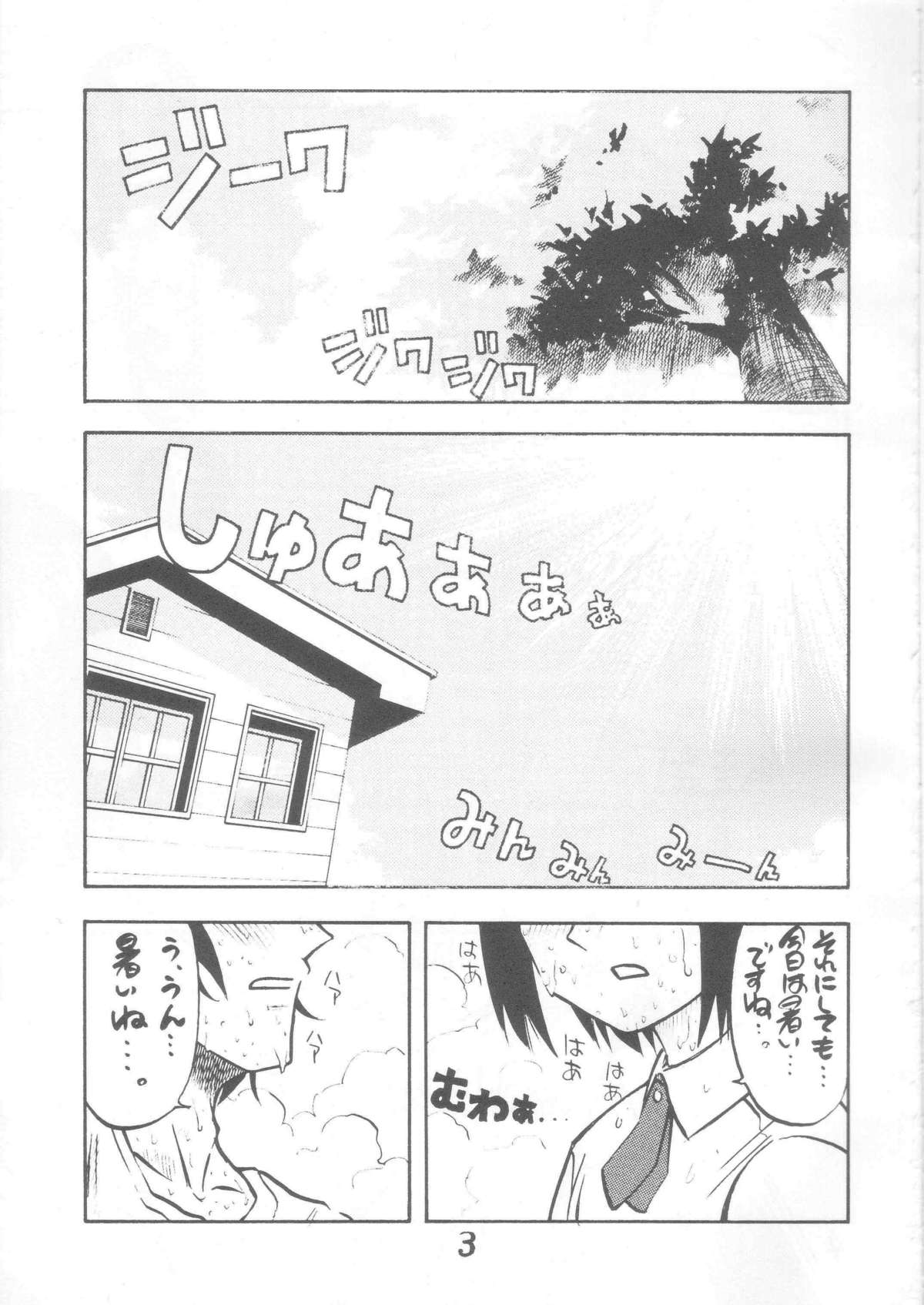 (C66) [Poo & Momodenbu (Ninomae Hajime)] Nisemono! 1 (Yotsubato!) page 3 full