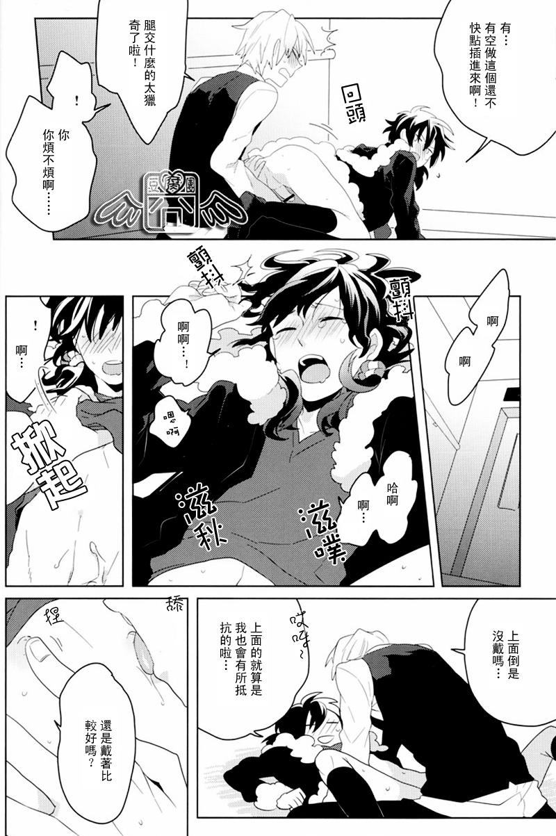 [WORLD BOX, Bons (Yuu, Sumeragi Sora)] Secret Room (Durarara!!) [Chinese] page 11 full