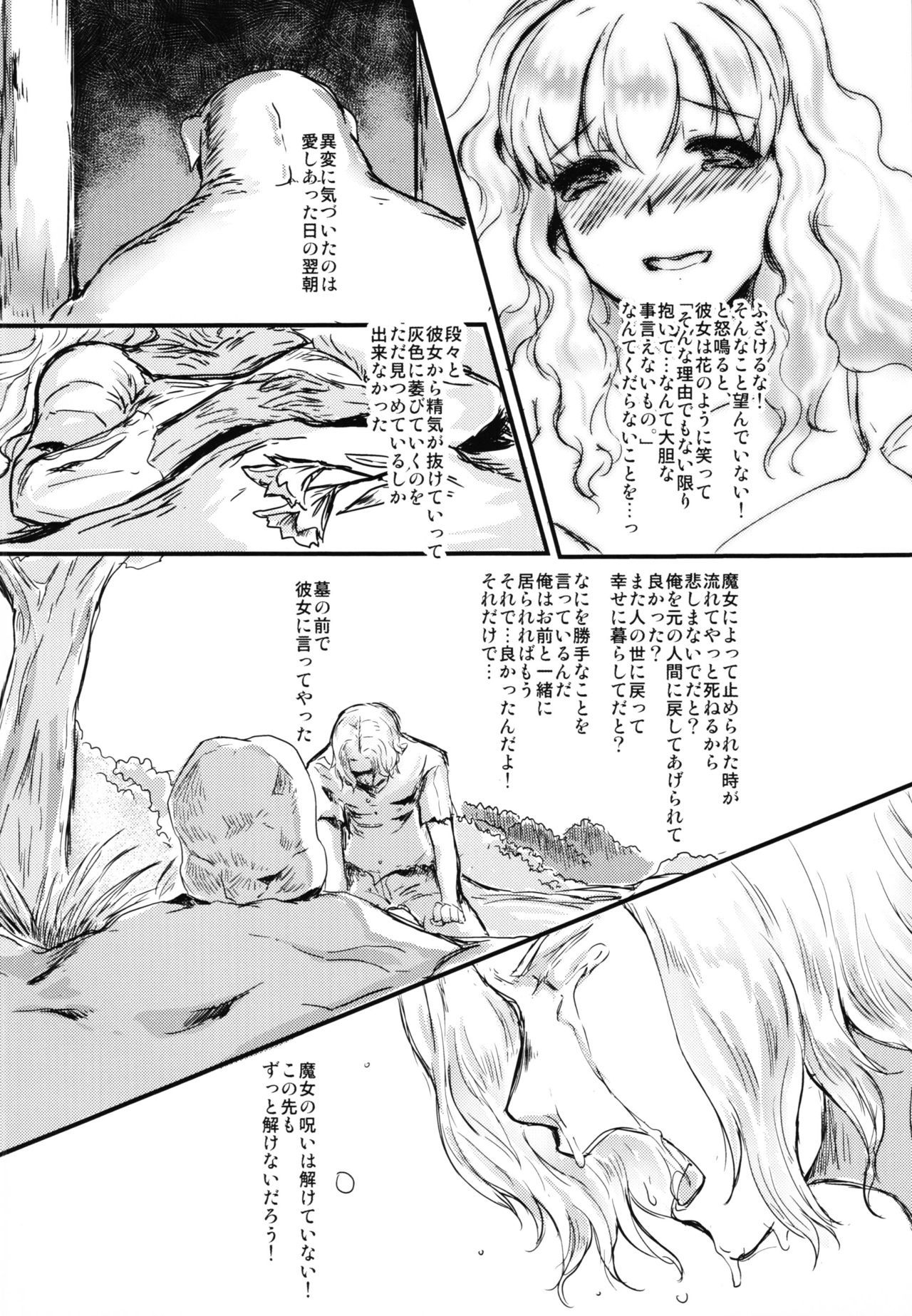 (C89) [Lagarto (Aida Mai)] Kago no Naka no Kinshijaku page 22 full