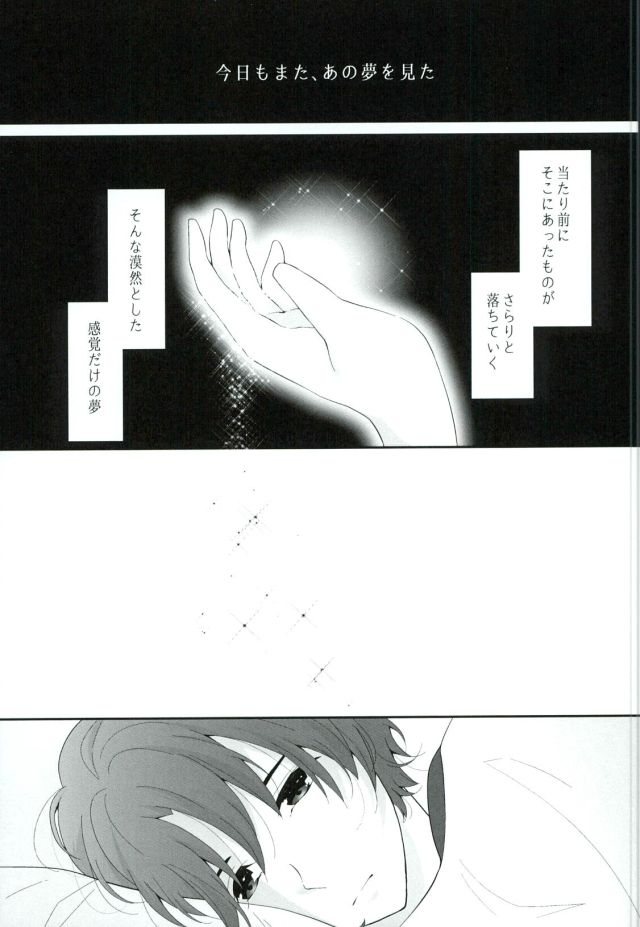 (HaruCC21) [TRICOLORE (Aki)] Hoshizora Sympathy (ALDNOAH.ZERO) page 2 full