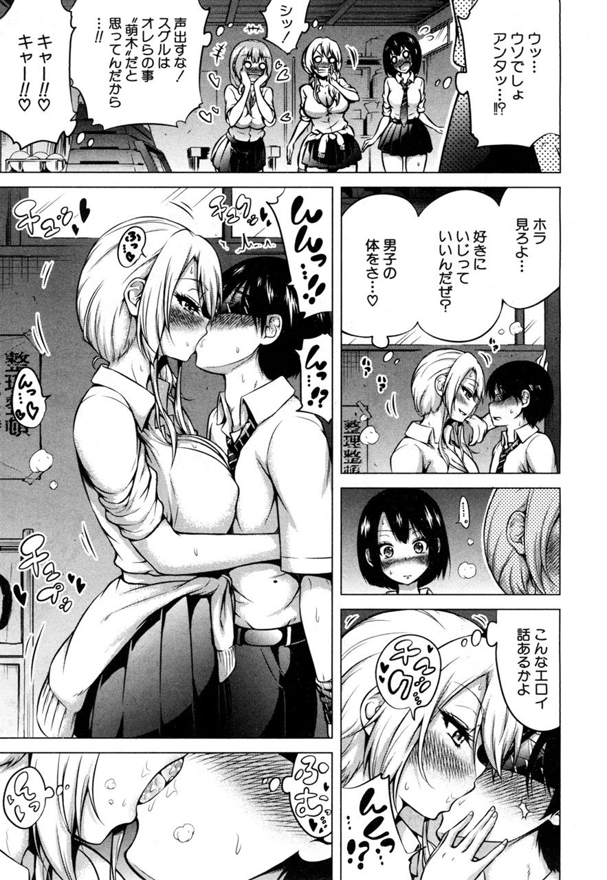 [Akatsuki Myuuto] Wellcom to hinagiku virgin lost club page 63 full