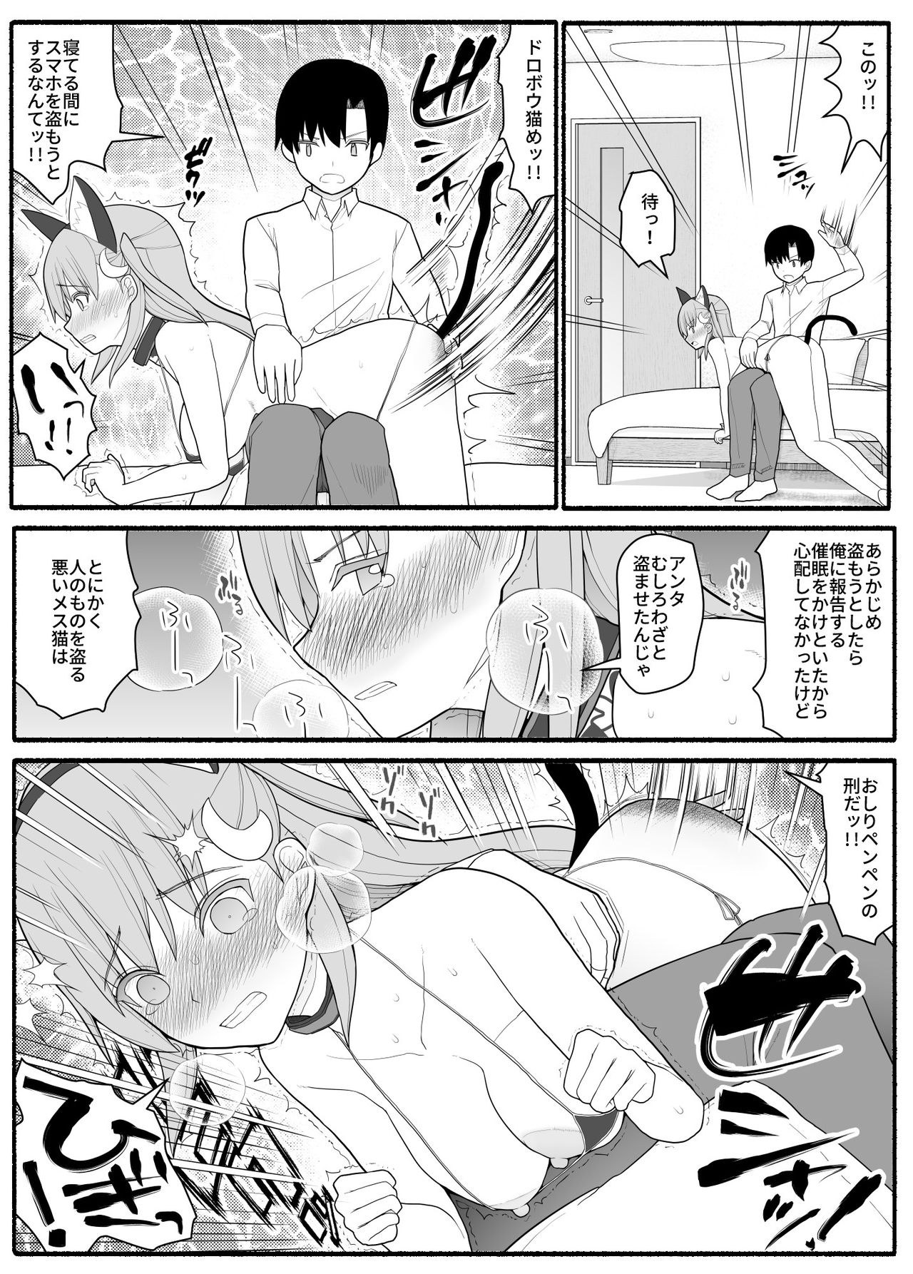 [EsuEsu] Urekko Wagamama Idol ni Oshioki Saimin page 29 full