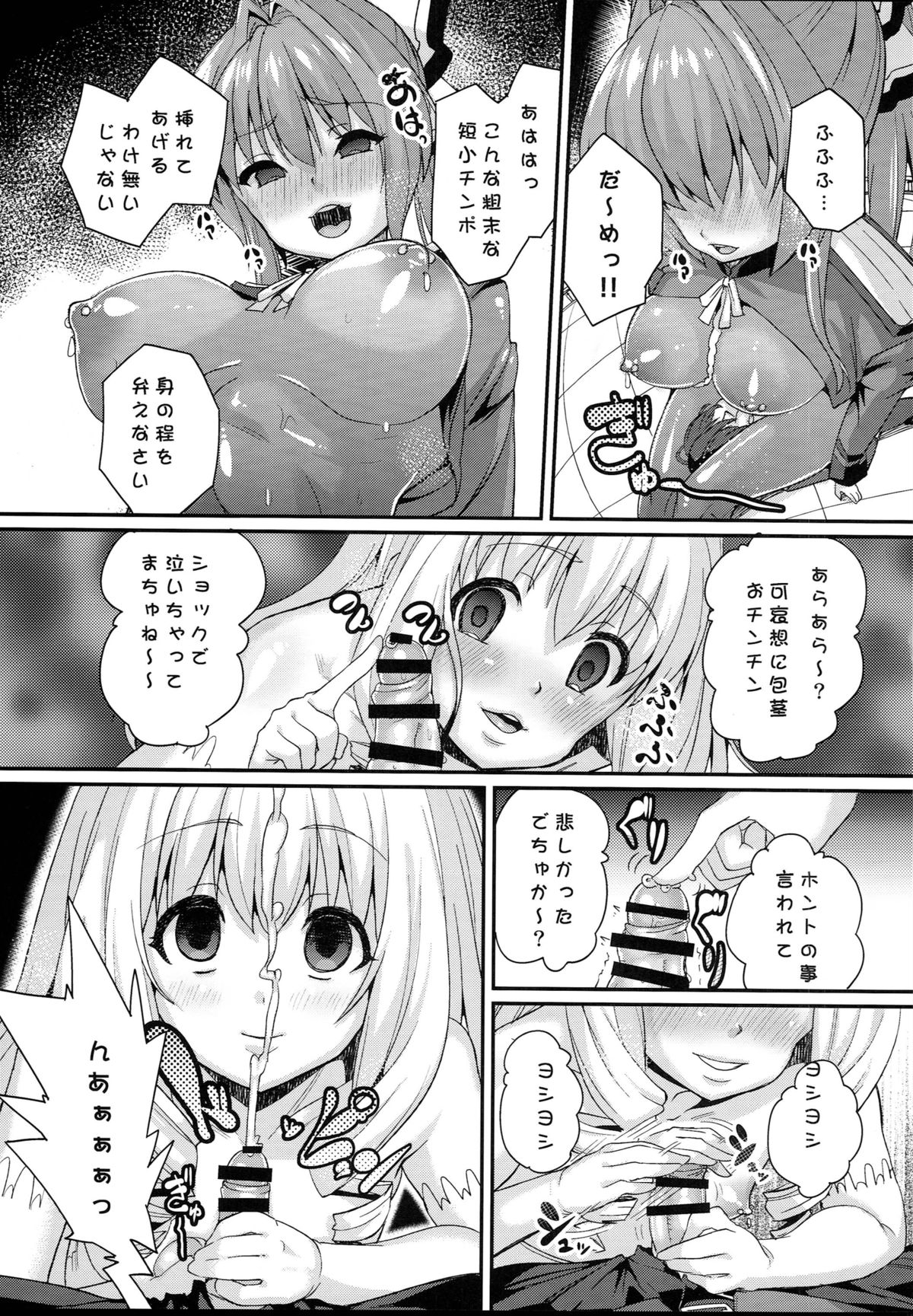 (C87) [Null Mayu (Chimosaku)] Saraba Uruwashi no Kuni (Amagi Brilliant Park) page 20 full