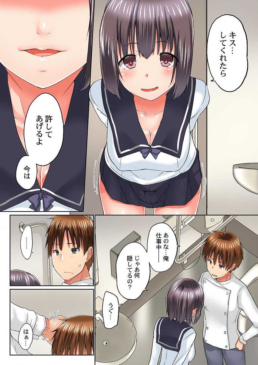 [Kaiduka] Jitsu wa Ima Haittemasu.... Ofuro de Onii-chan no Katai Are ga... 15 page 14 full