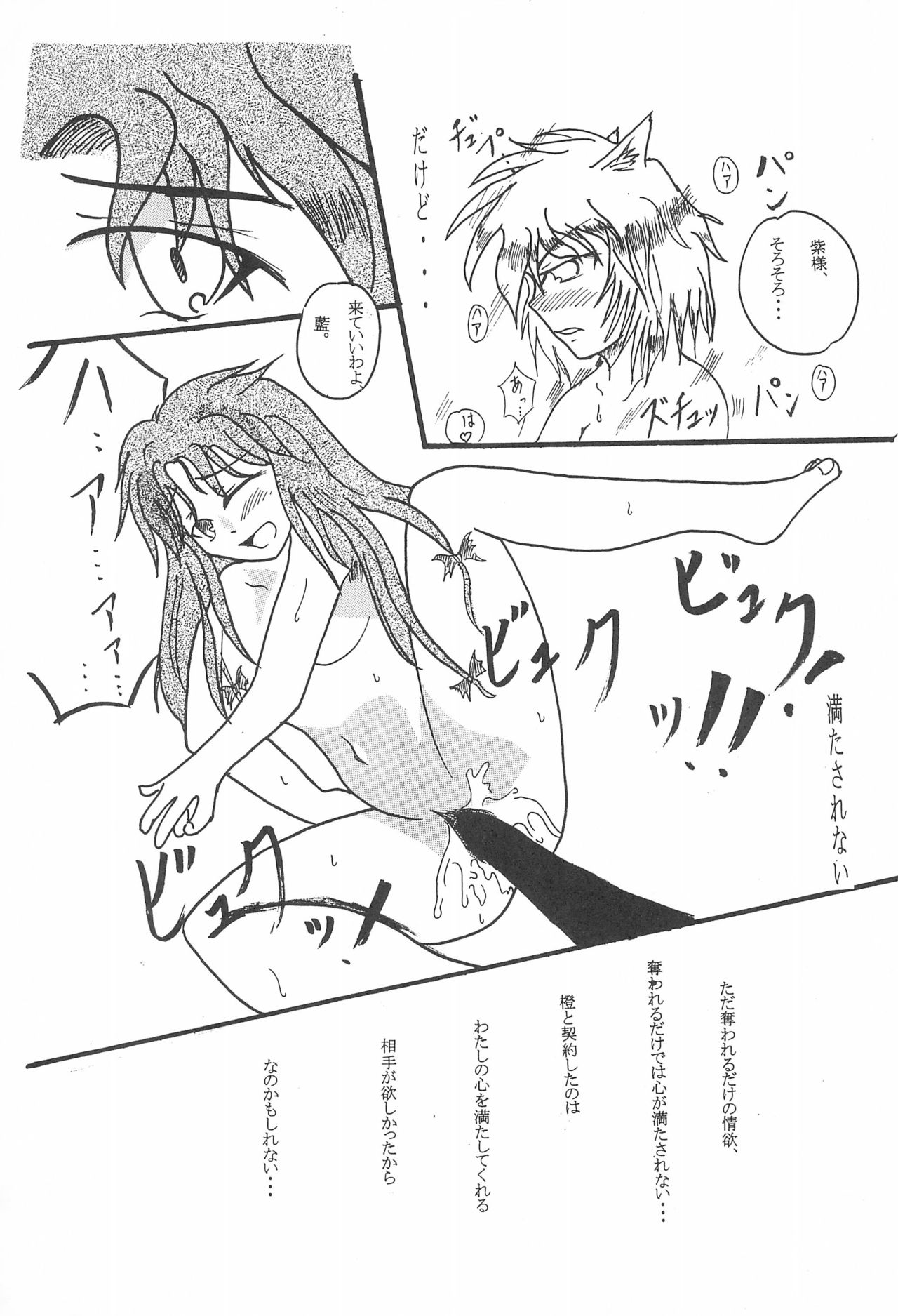 (Reitaisai) [Soitsu wa Yabee! (Imaima Sayuki)] Sakura (Touhou Project) page 5 full