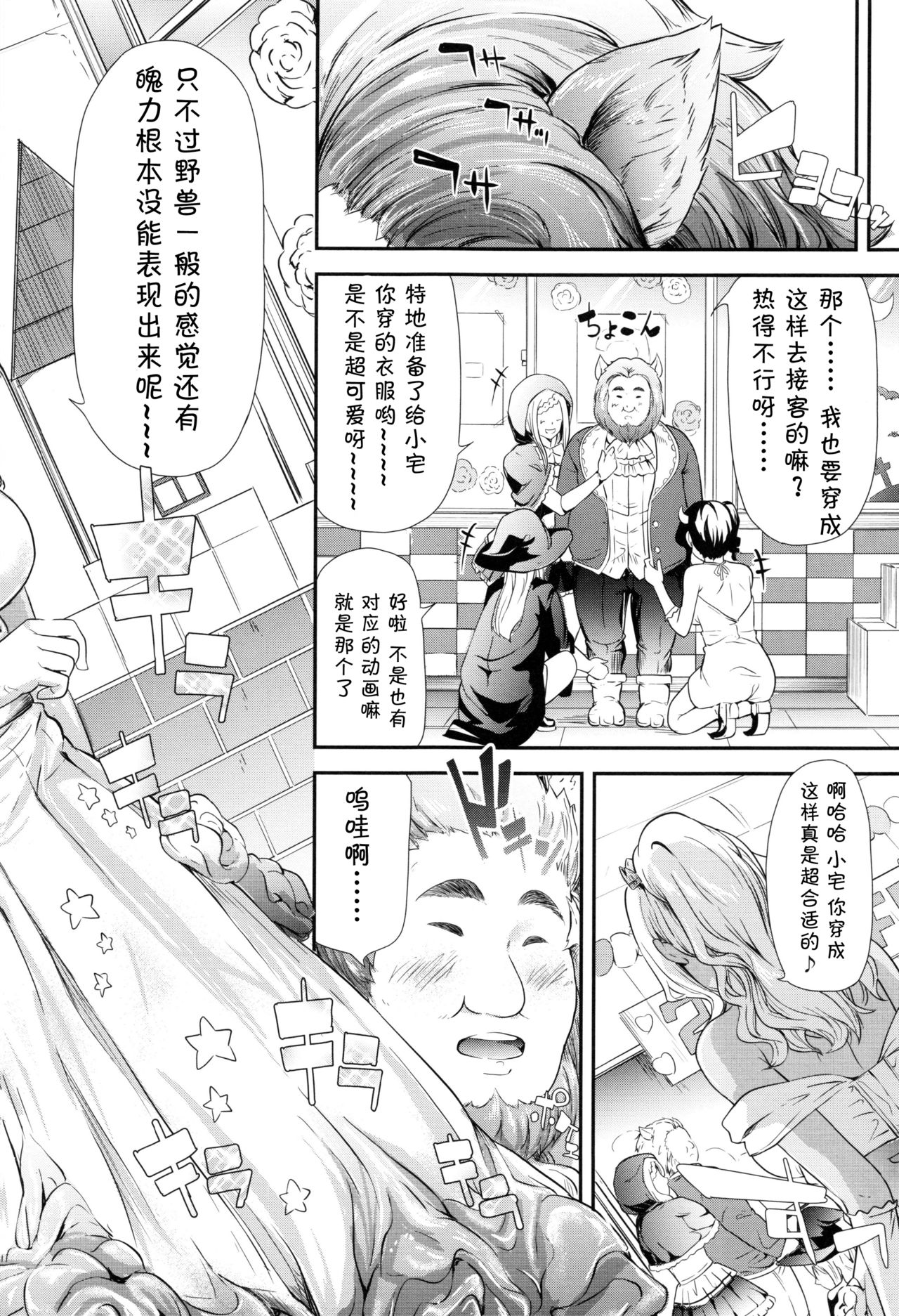 [Shiki Takuto] Gal Tomo Harem - The harem of gal's friend. Ch. 4 [Chinese] [鬼畜王汉化组] page 14 full