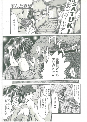 [Fukada Takushi] Kindan no Tobira - page 5