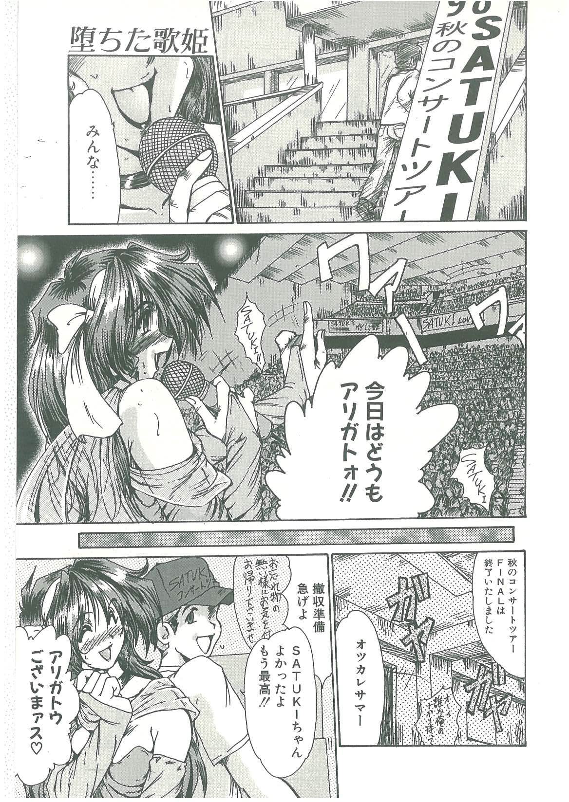 [Fukada Takushi] Kindan no Tobira page 5 full