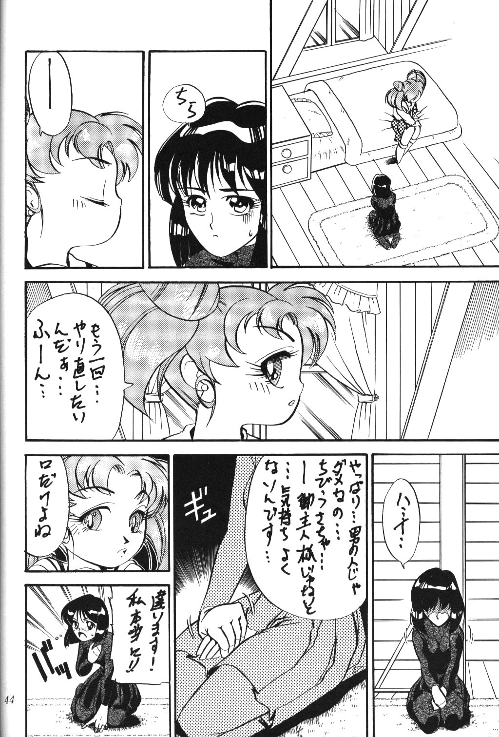 (C51) [Thirty Saver Street 2D Shooting (Maki Hideto, Sawara Kazumitsu)] Silent Saturn 2 (Bishoujo Senshi Sailor Moon) page 42 full