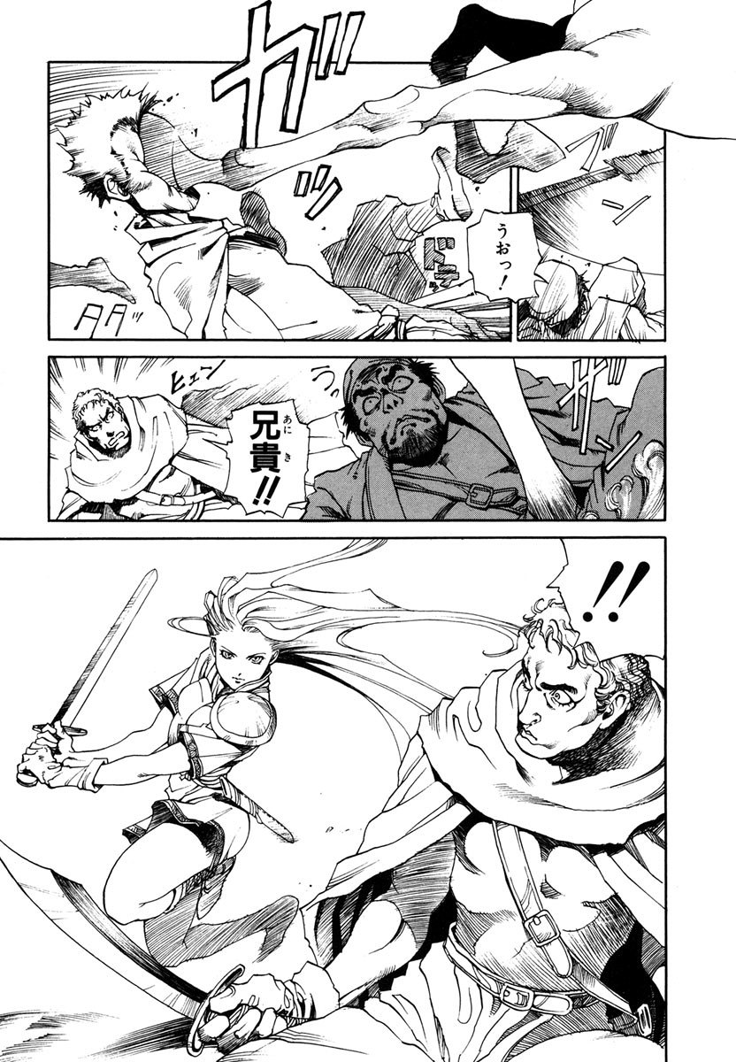[Aoki Kunio(Izayoi Seishin)] Maiden of Unicorn [Digital] page 11 full